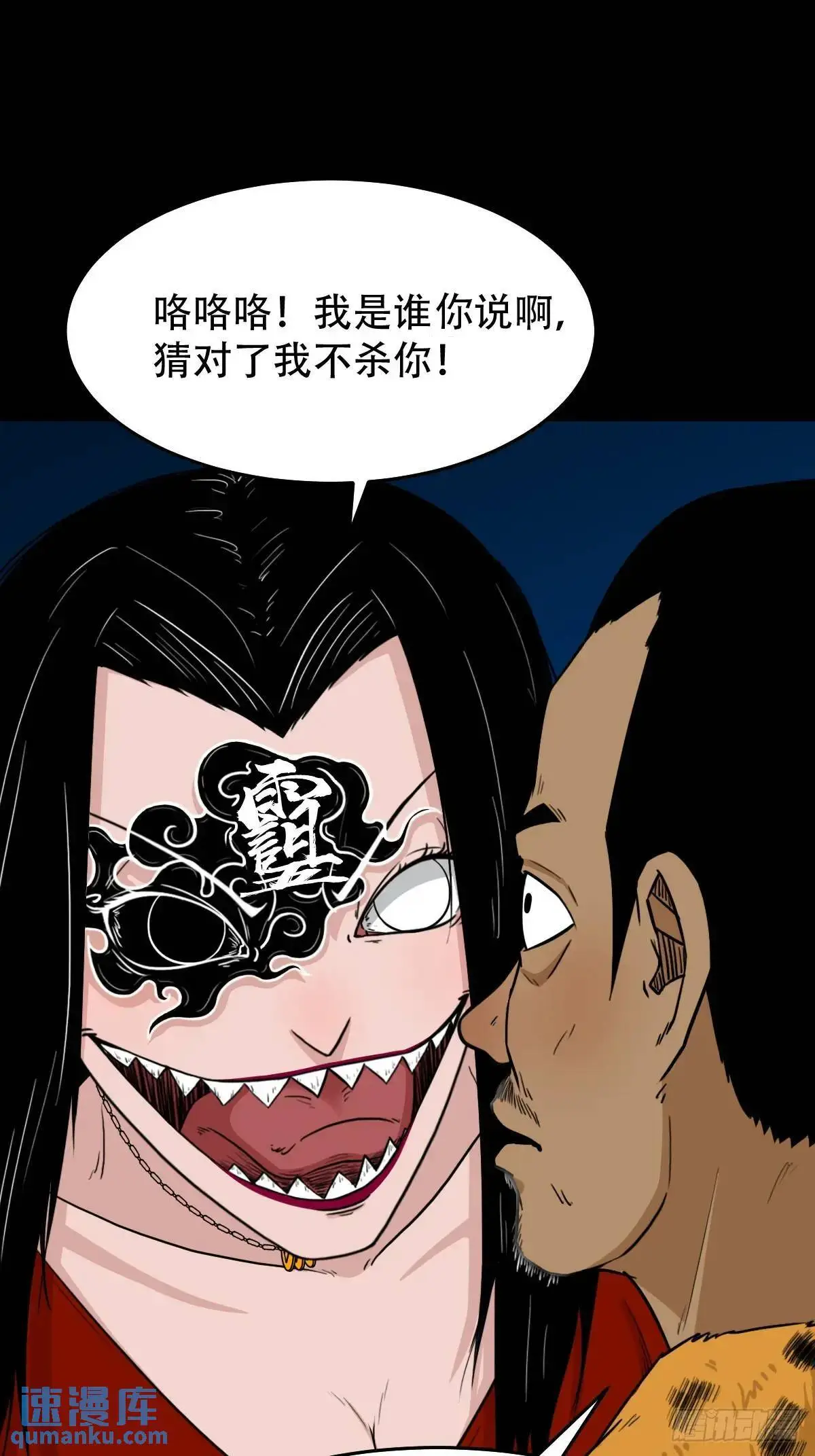 张尸·下18