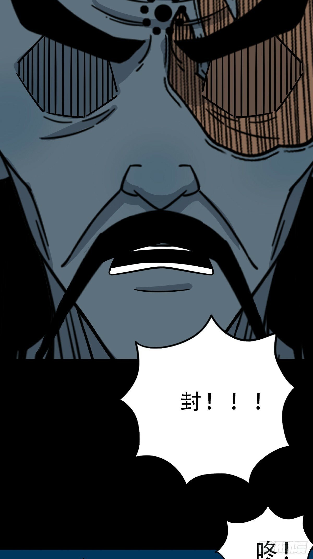 本命杀30