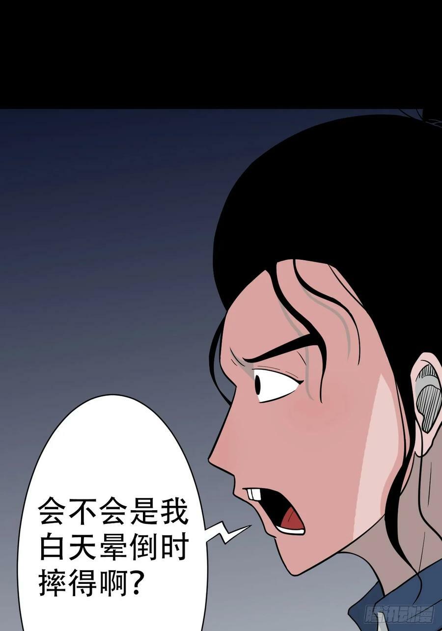 鼠王娶亲49