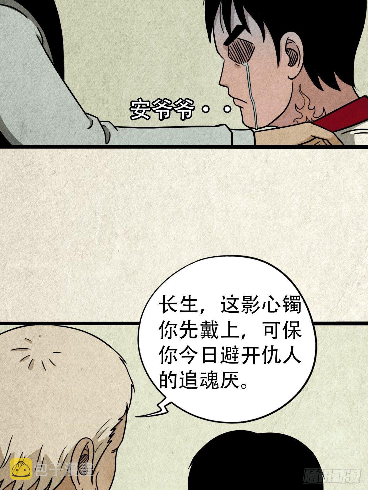 埋猫狗（上）103