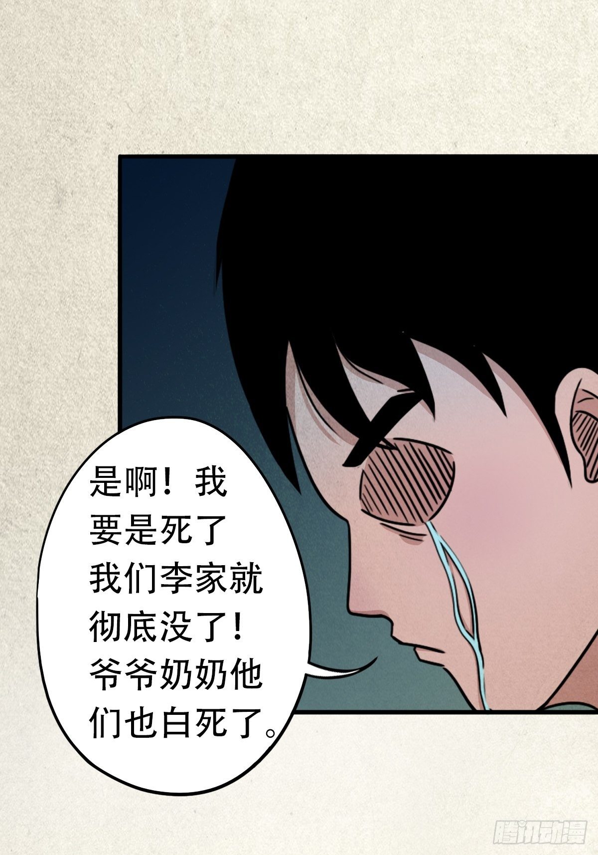 埋猫狗（上）73