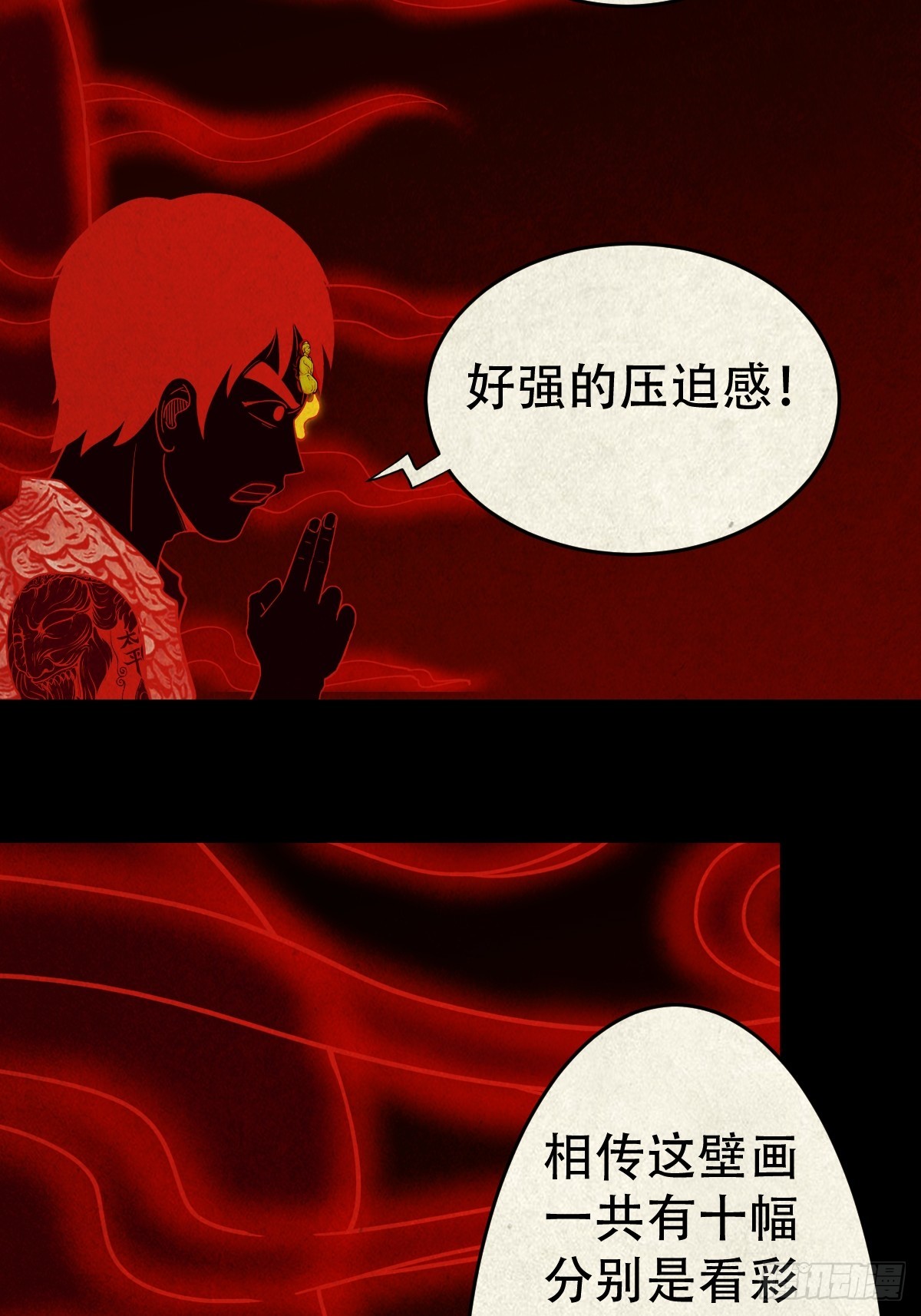 看彩霞之难9