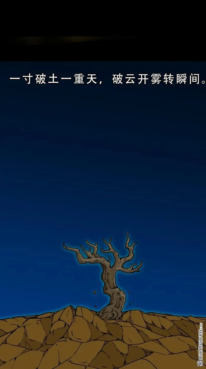 第282回 回阳身11