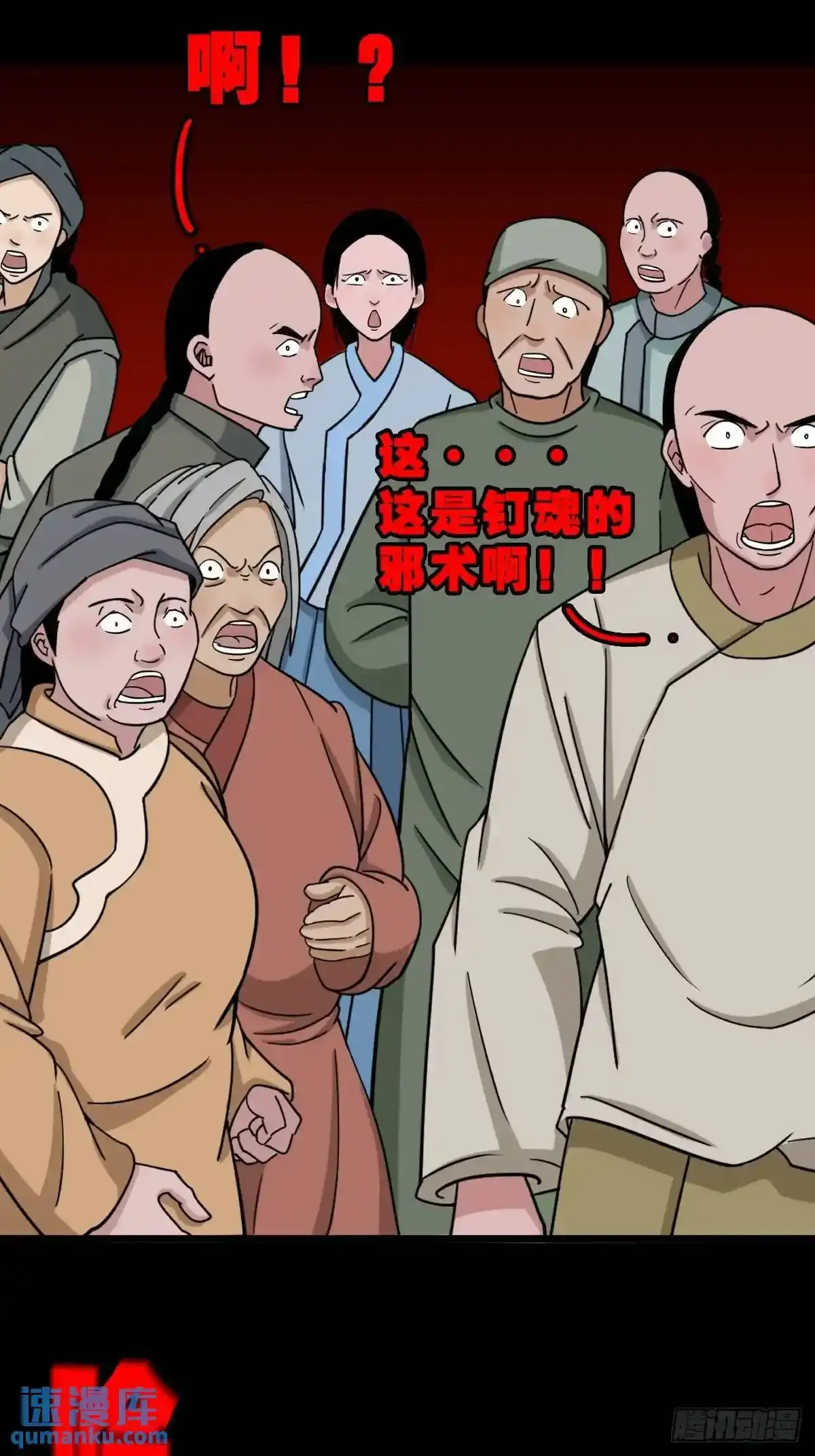 狗宅8