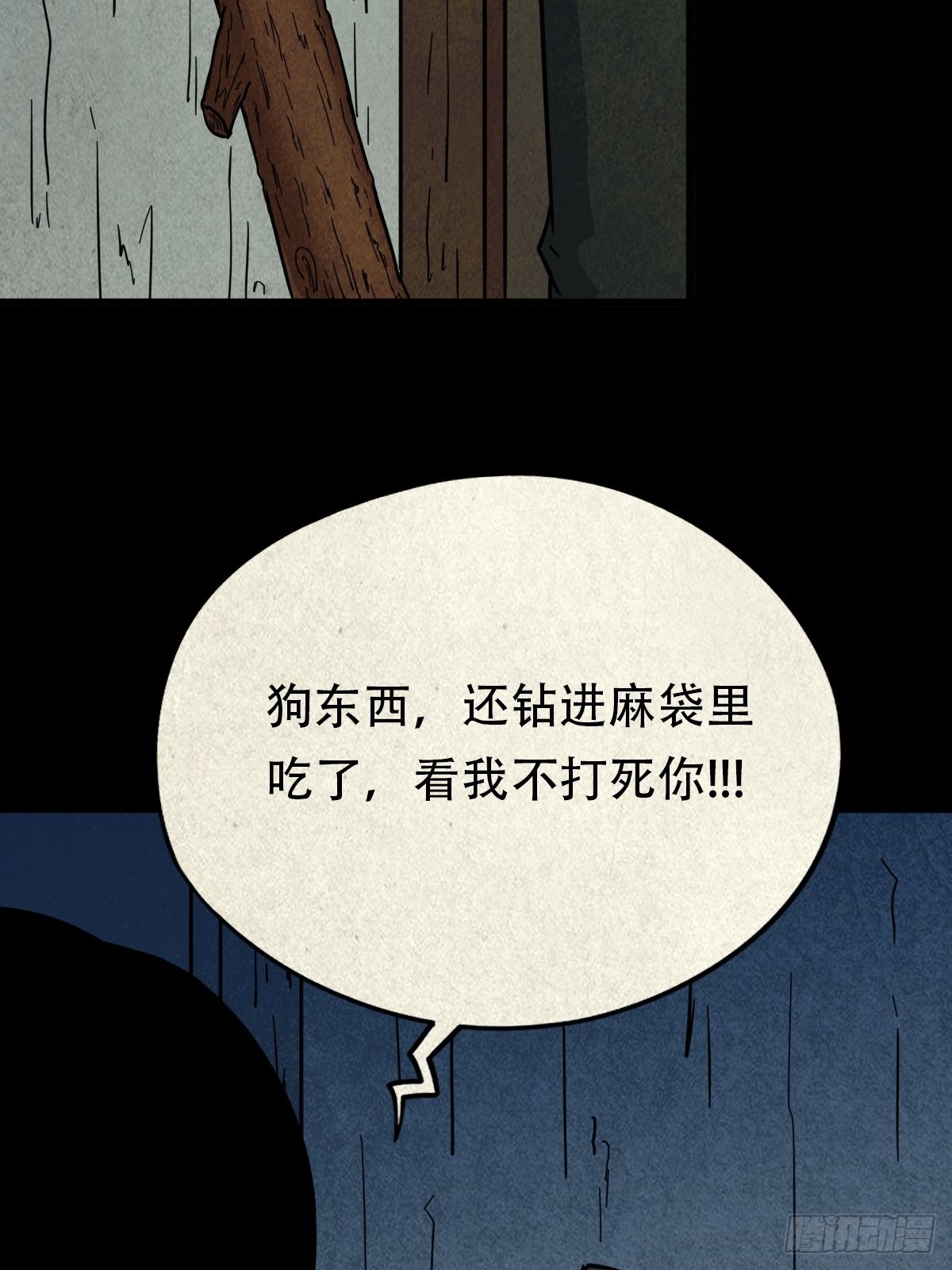 哭呜，哭呜！19