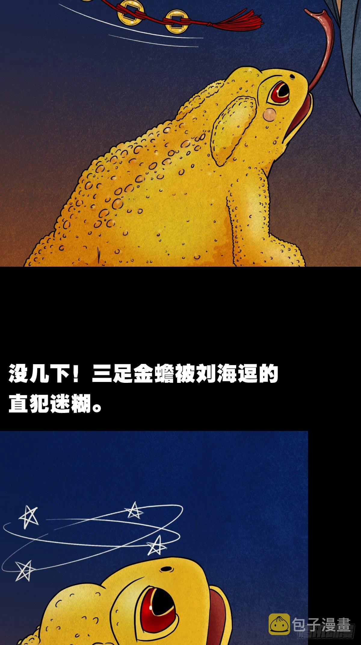 叼财童子（上）23