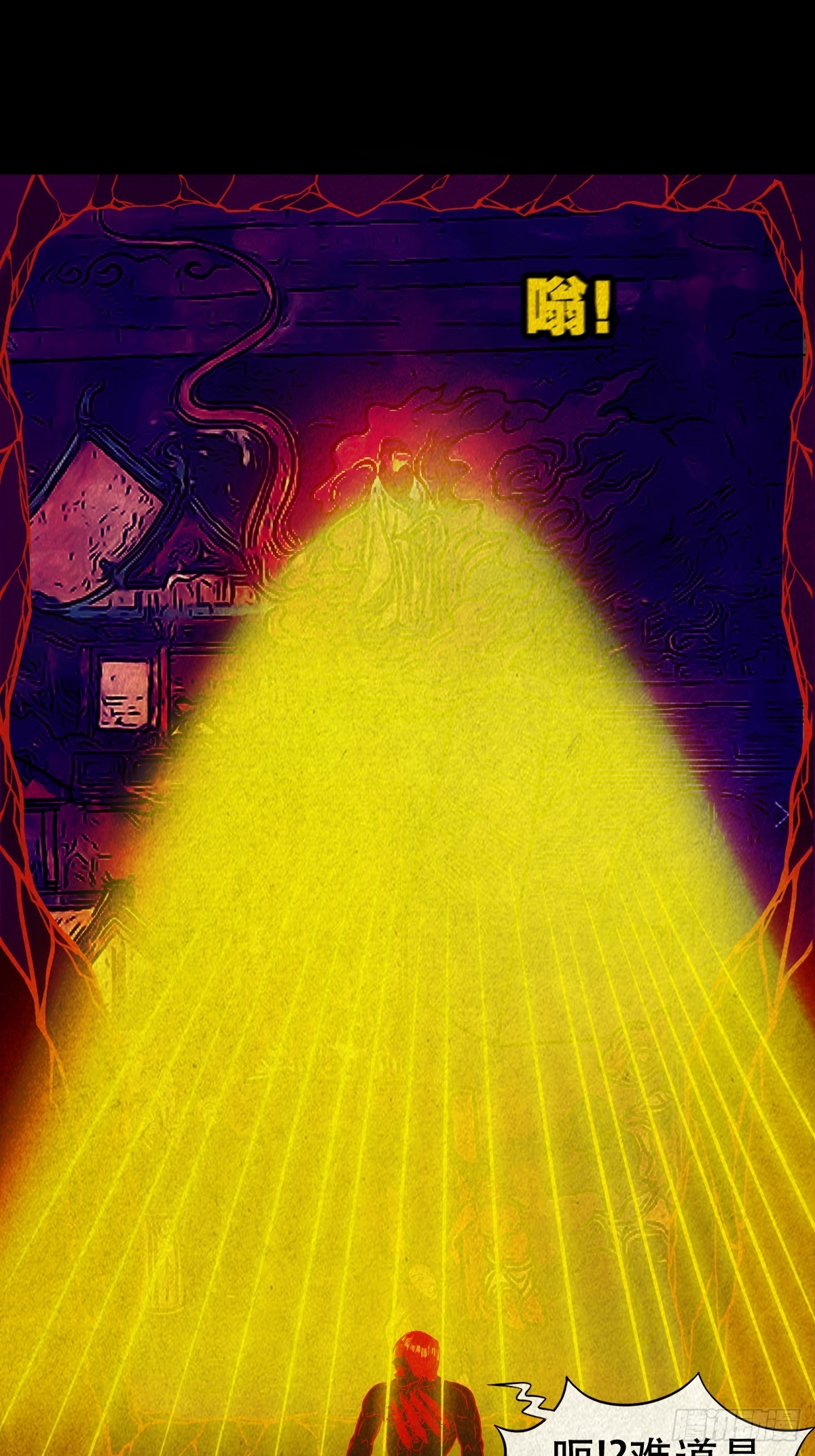 看彩霞之难53