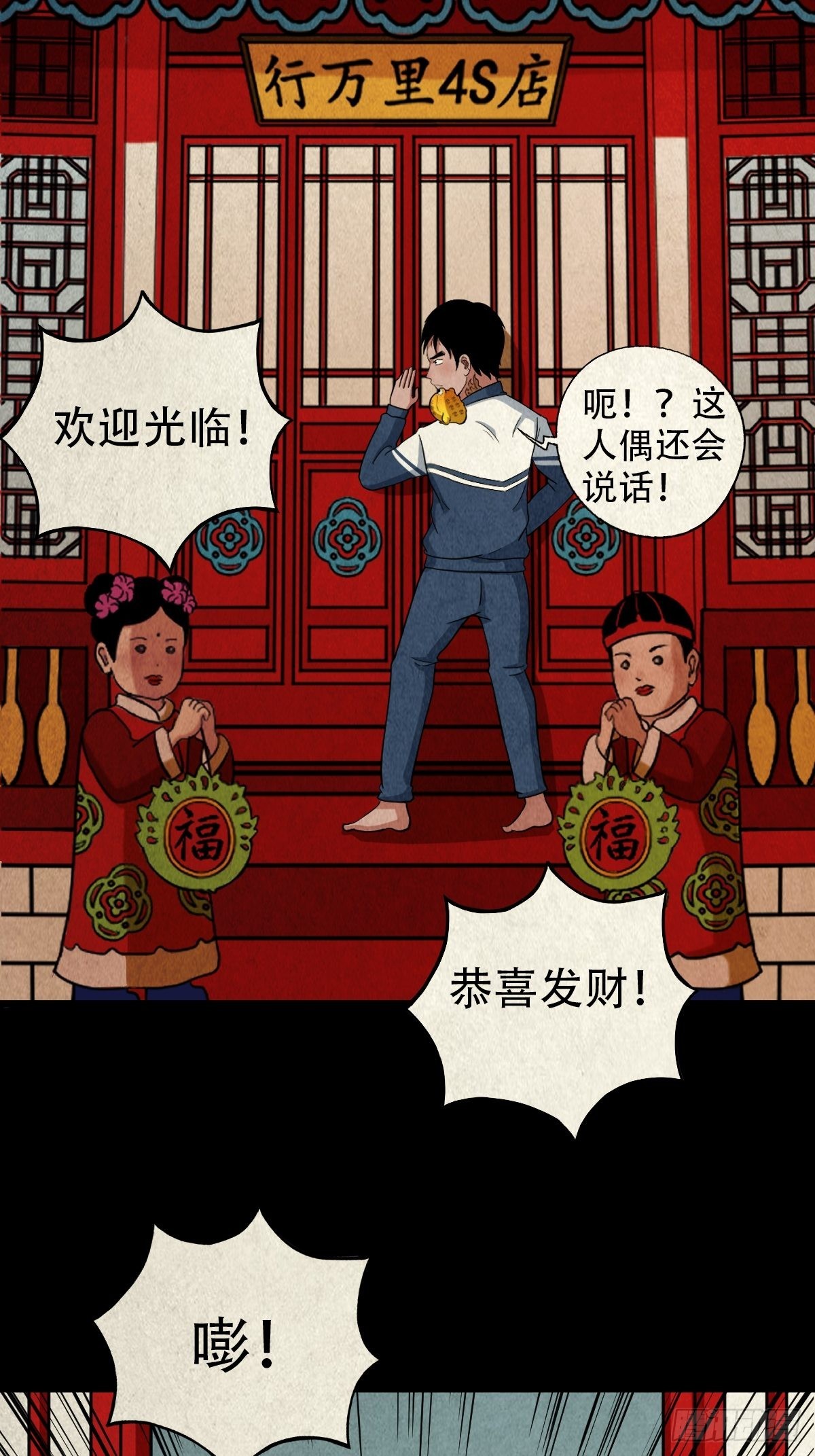 傀崽岭13