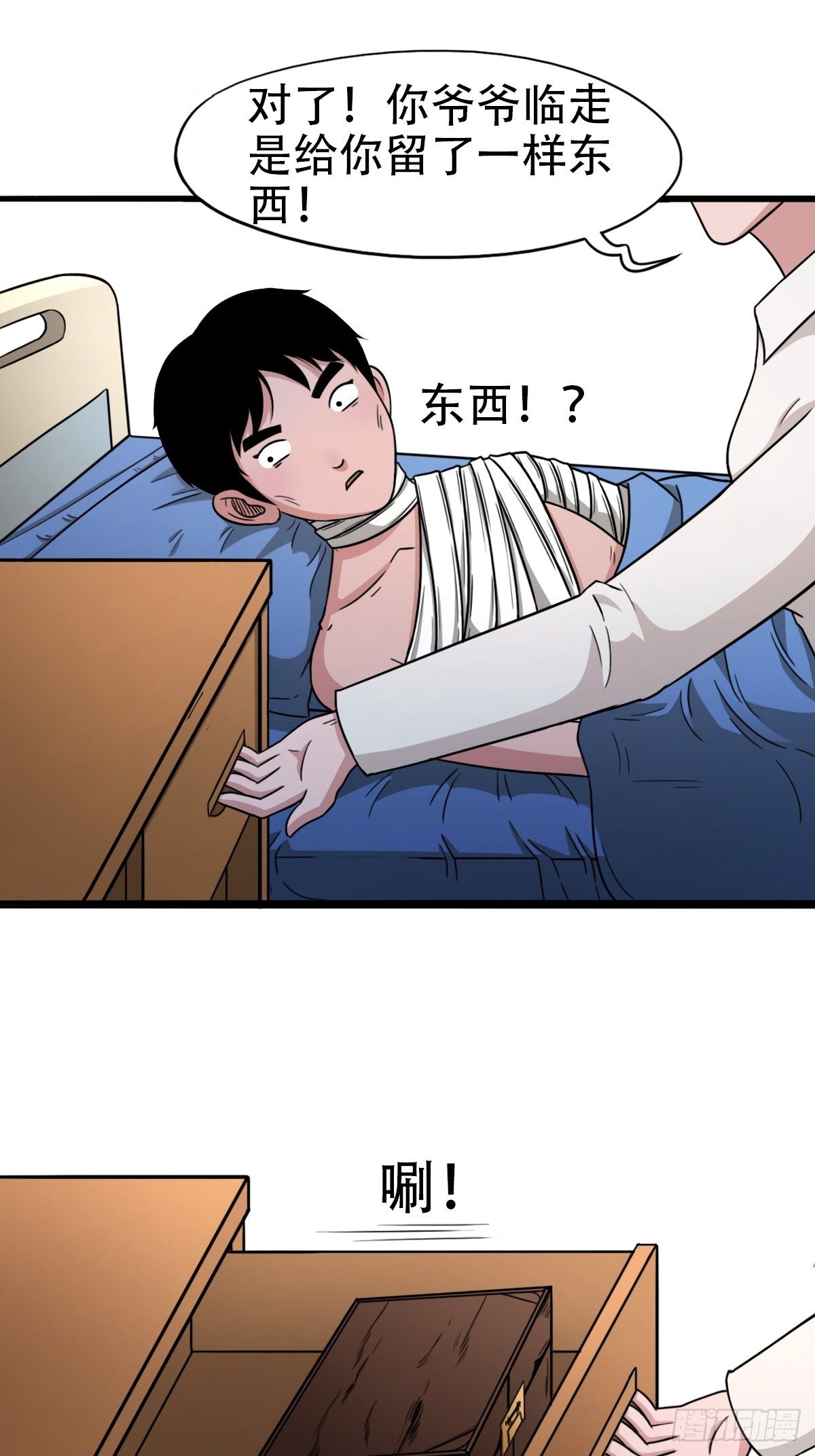 砖戴孝18