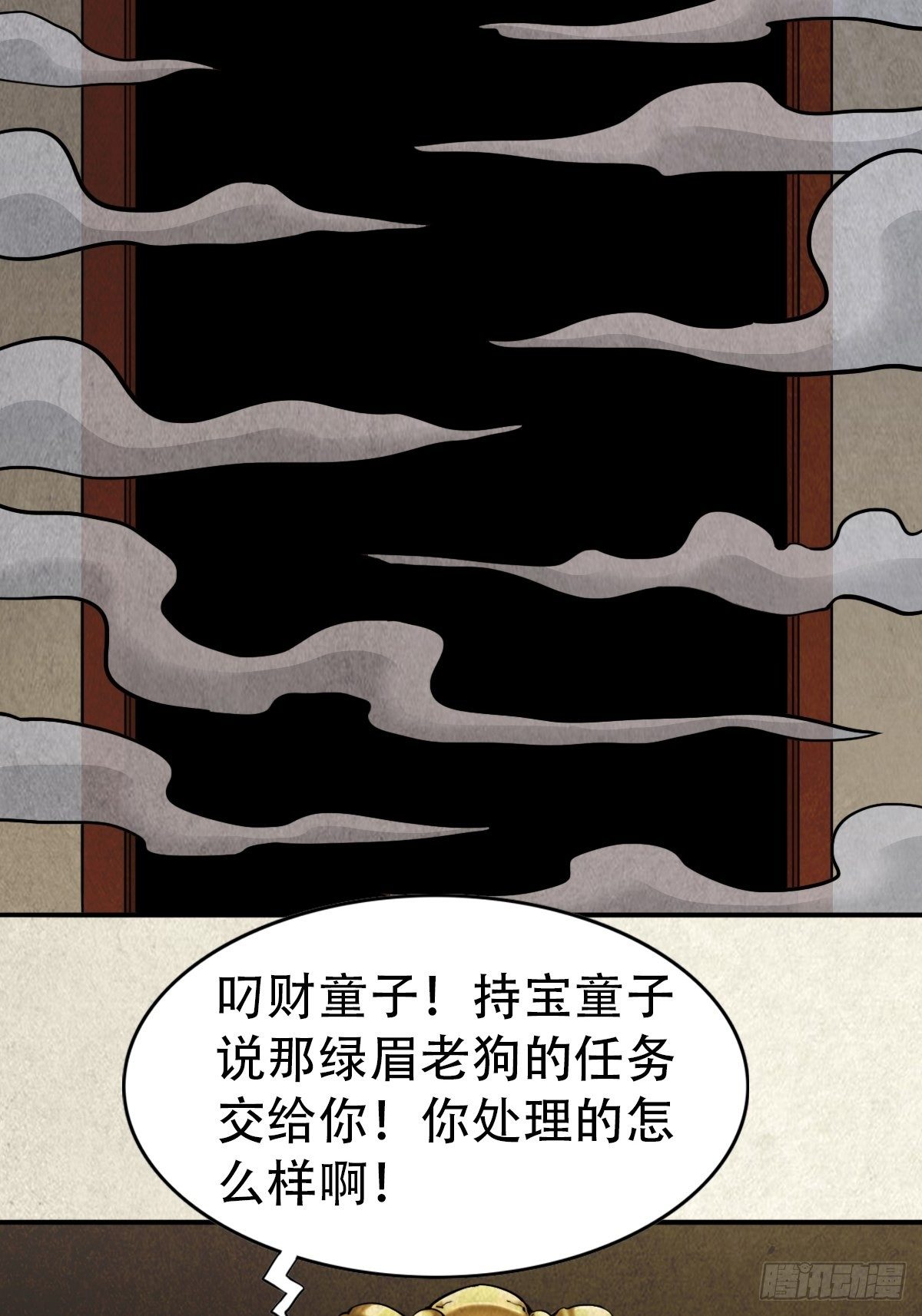 狮咬剑42