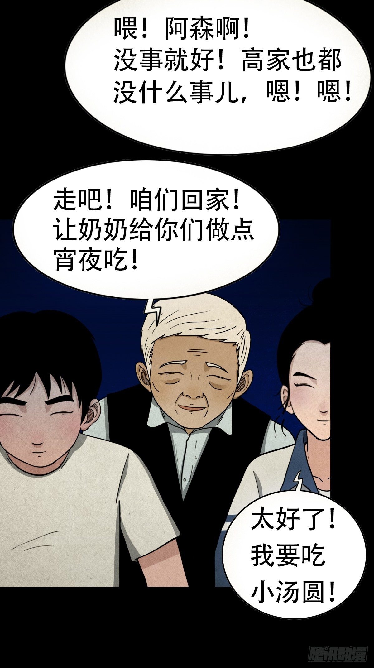 亡神25