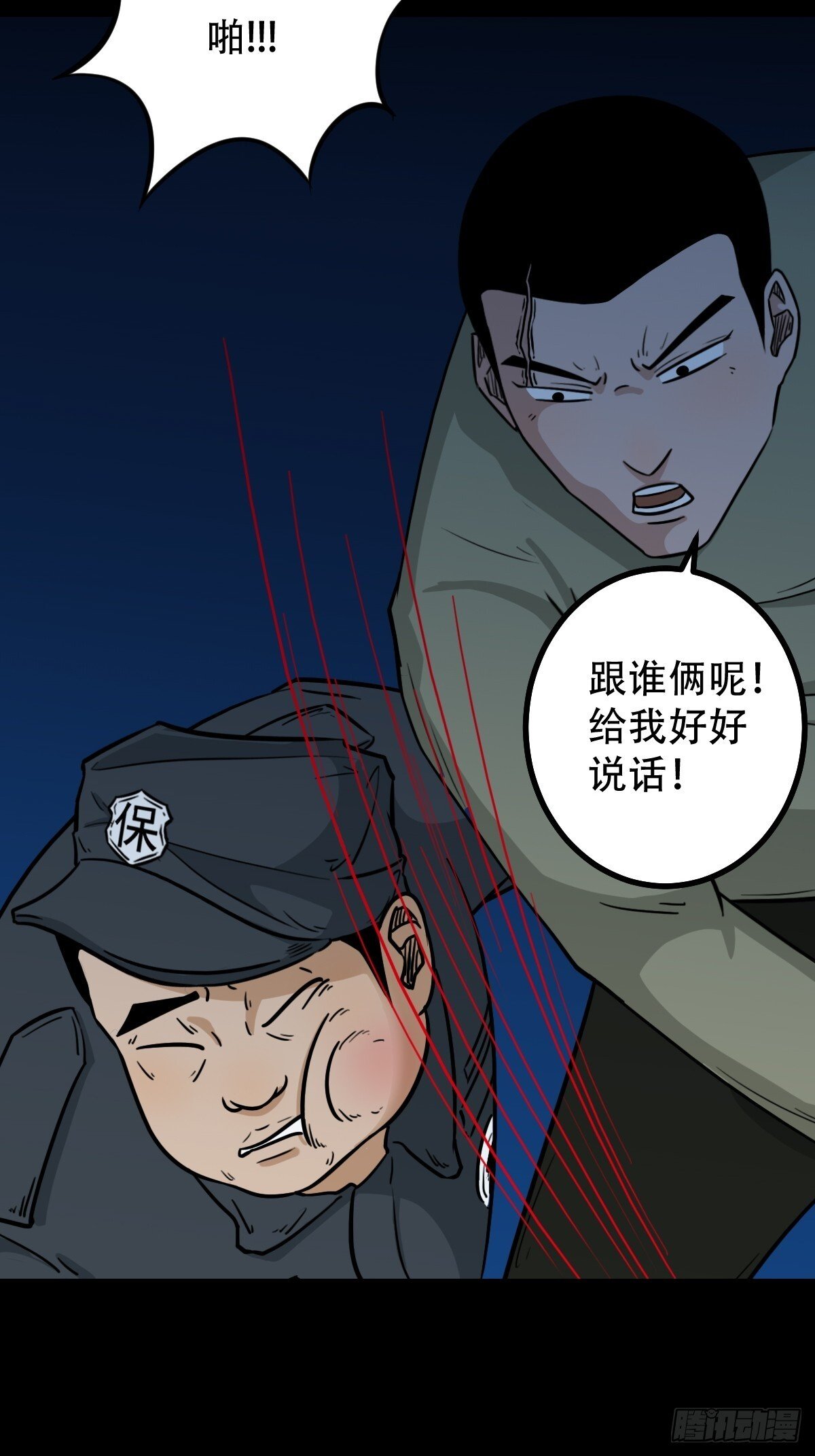 六甲孤虚16