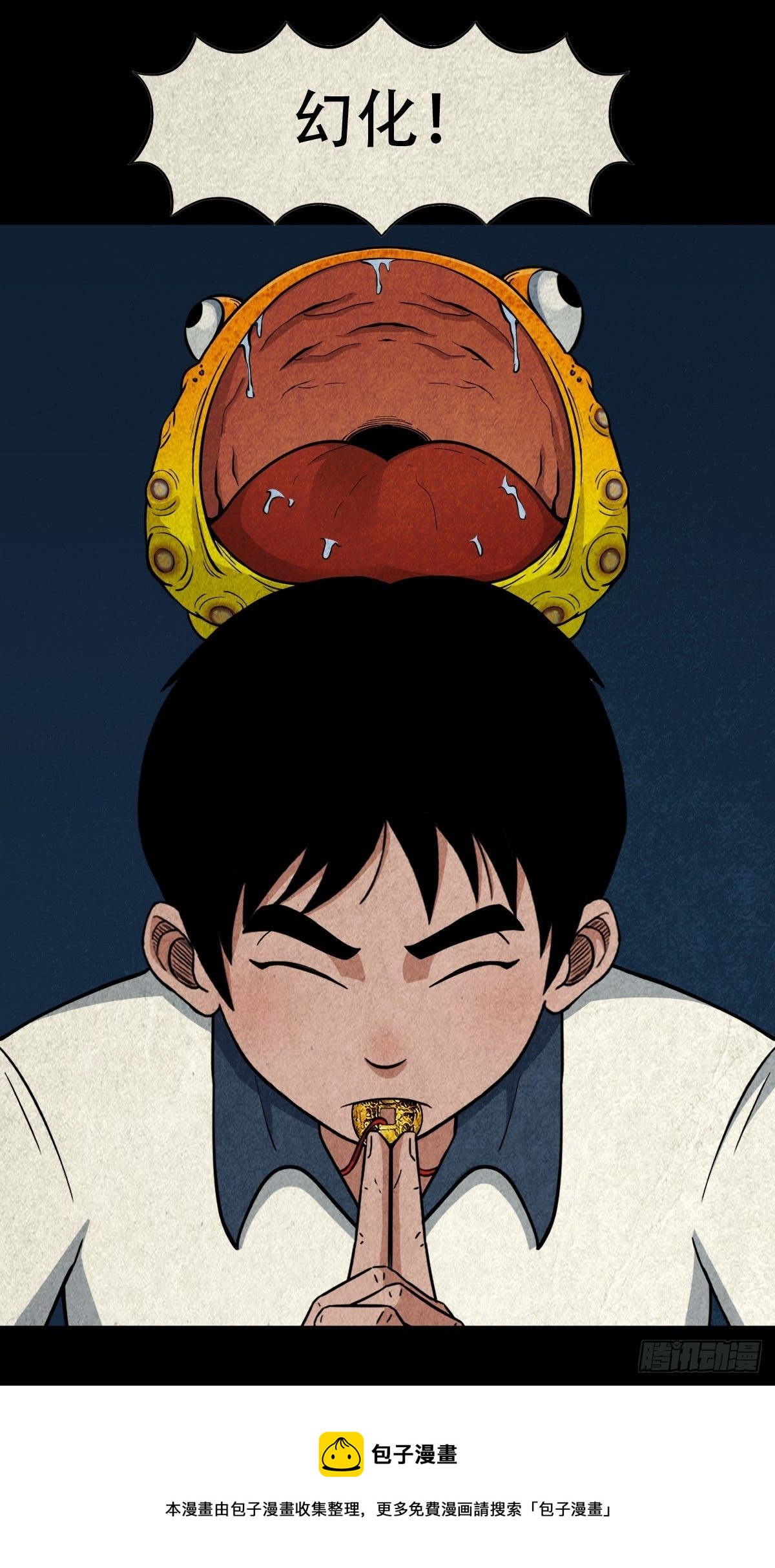 吞金乌（上）8