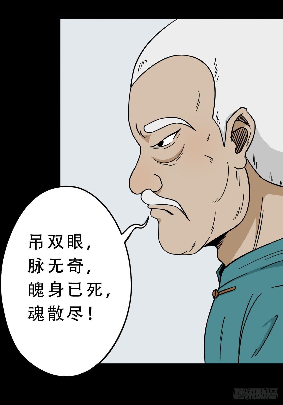神厥四象针34