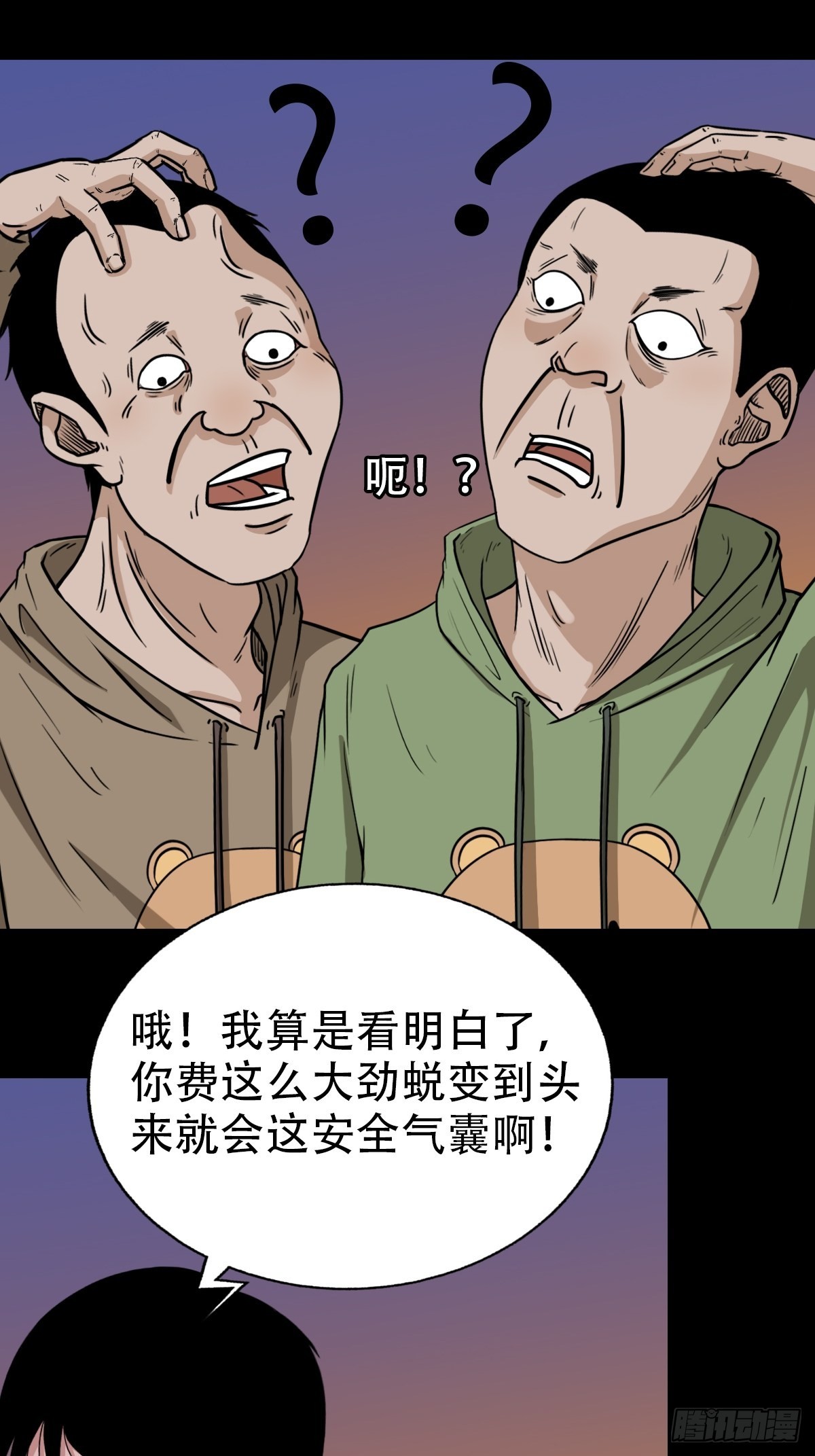 钉头钉尾53
