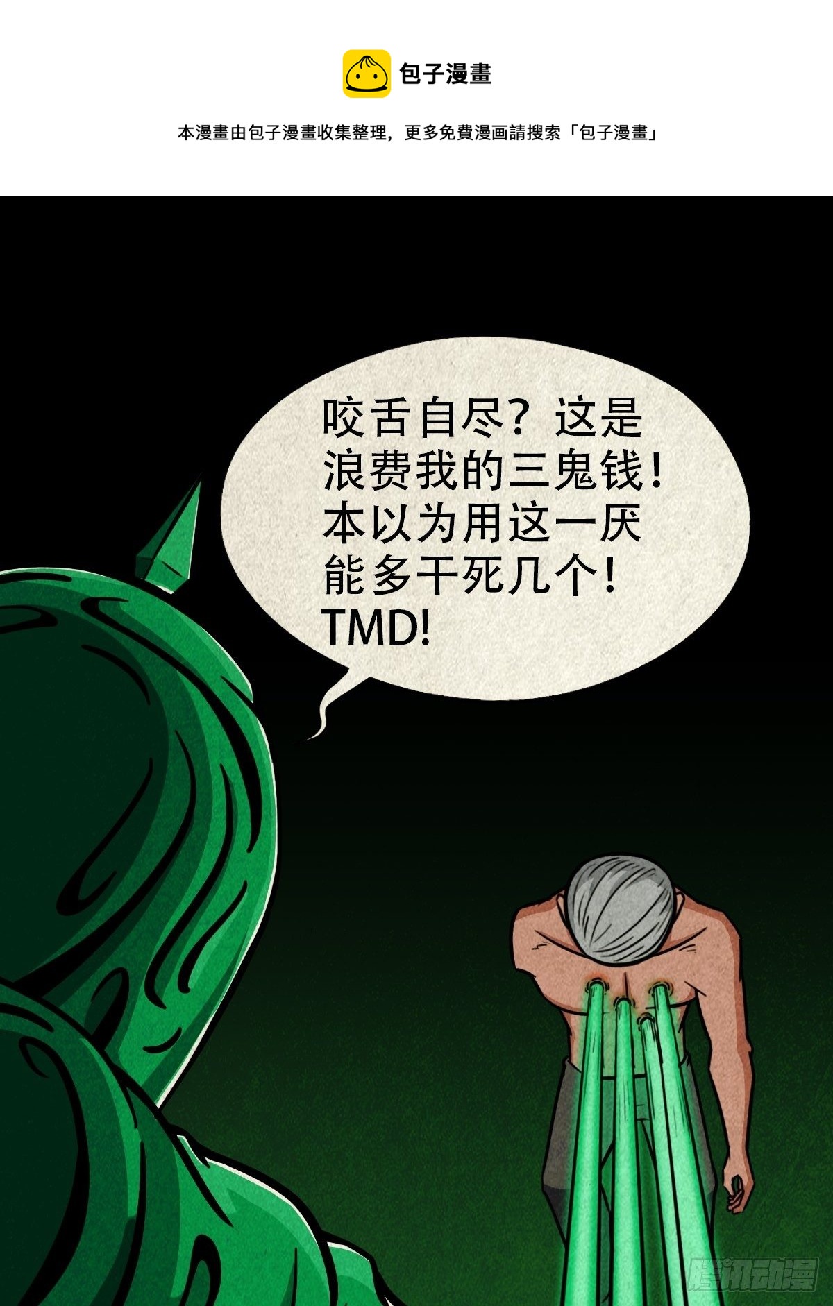 斩乌龙28
