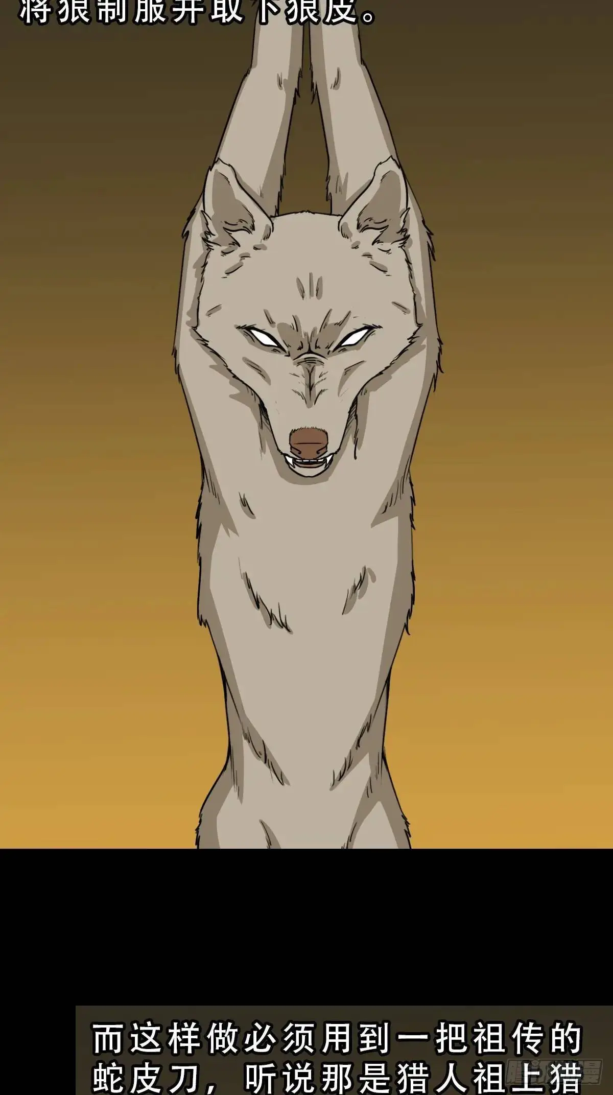 北山猎人42