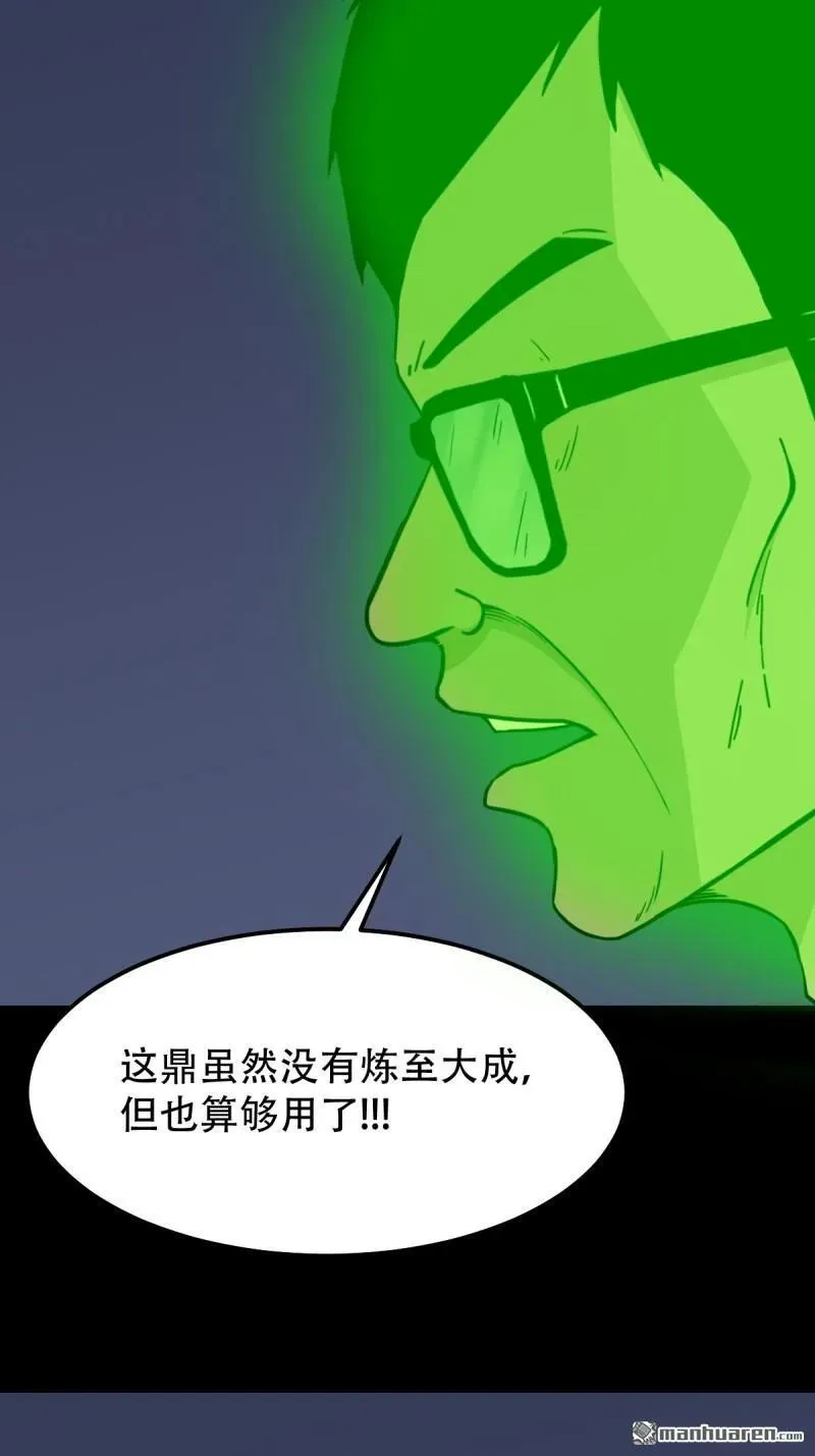 第249回 盗蛇眼·下26