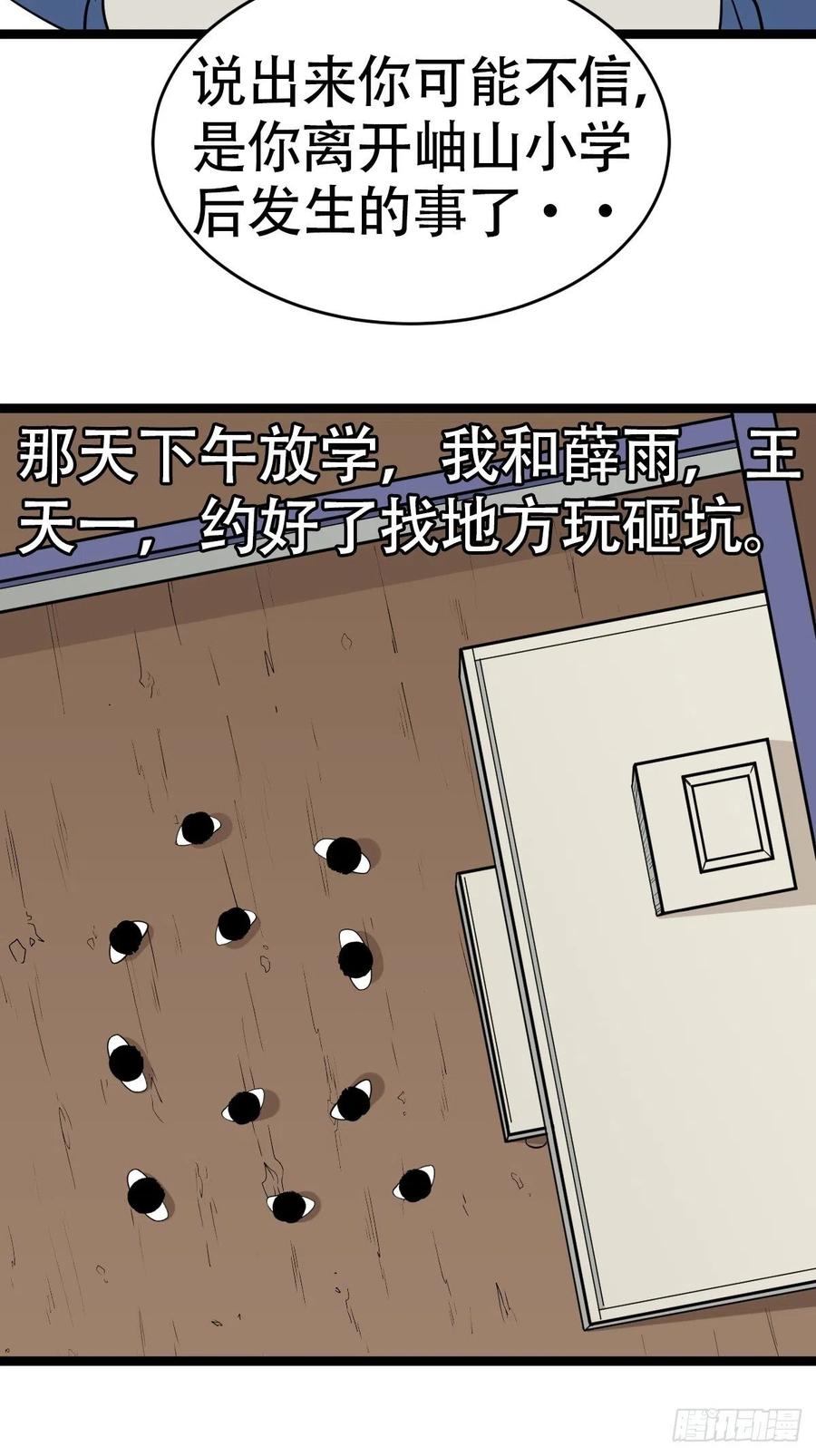 害红眼13