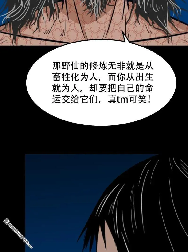 第271回 山凤·下47