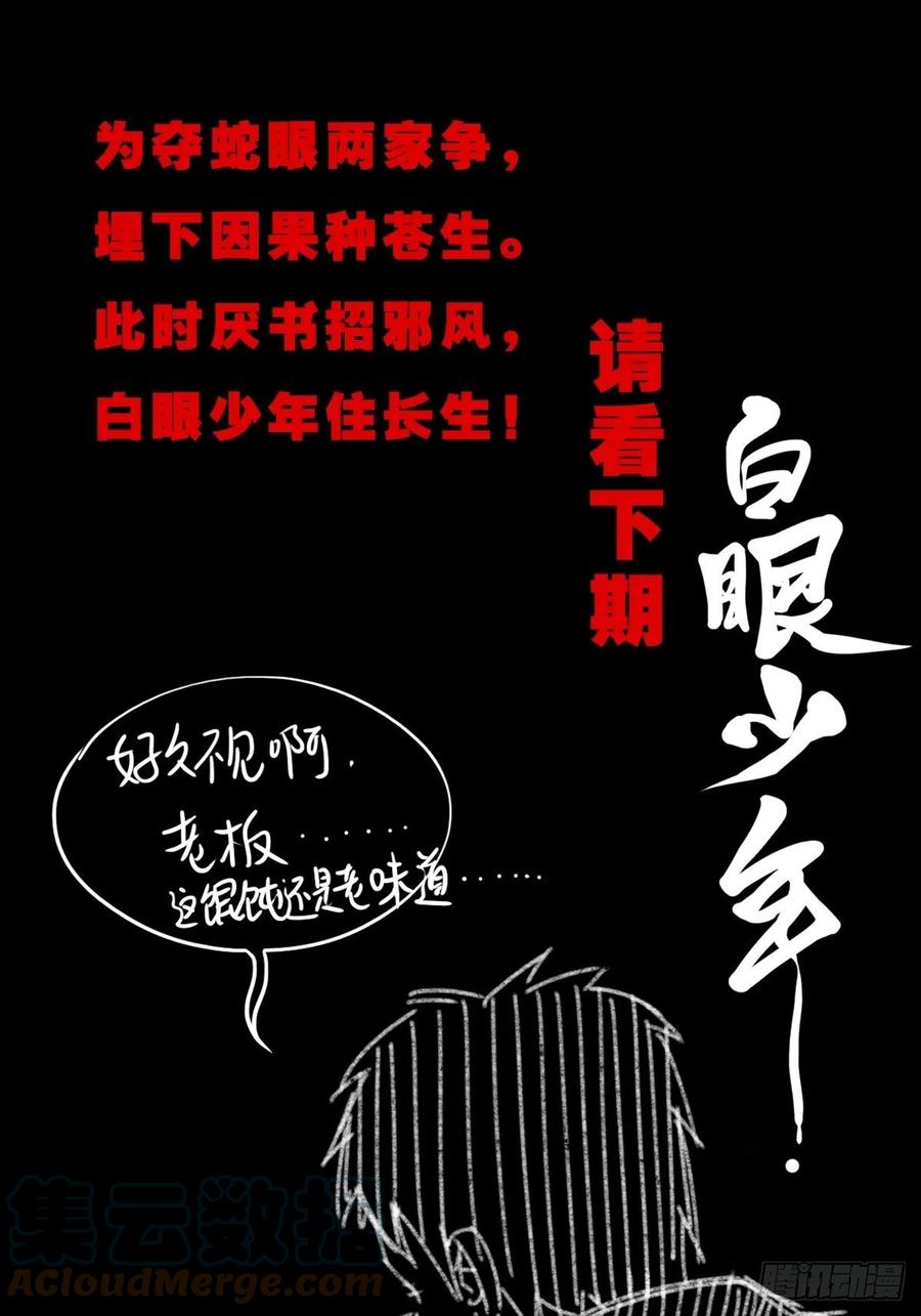 纵横四海（下）60