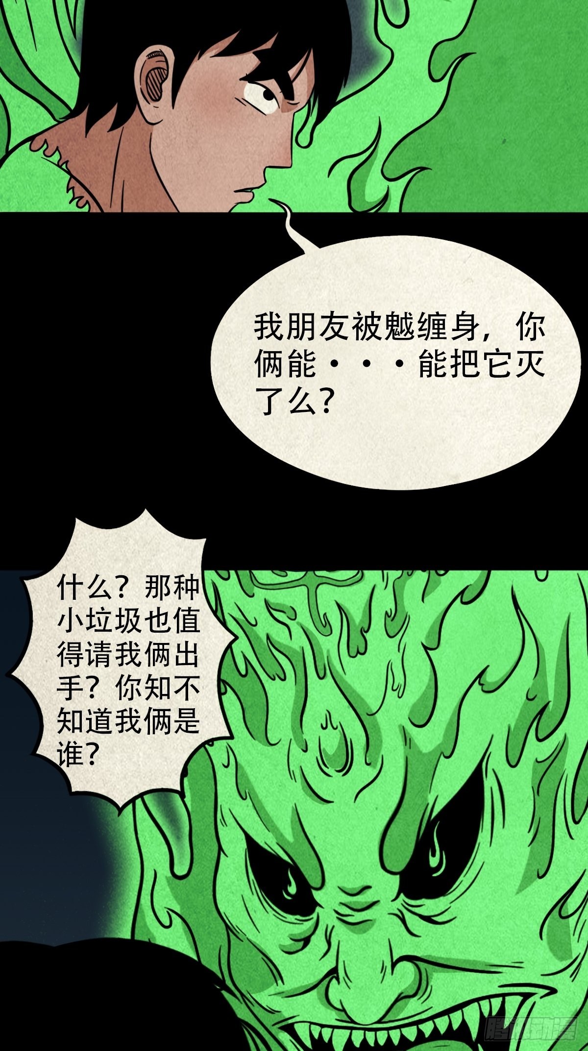 魆12