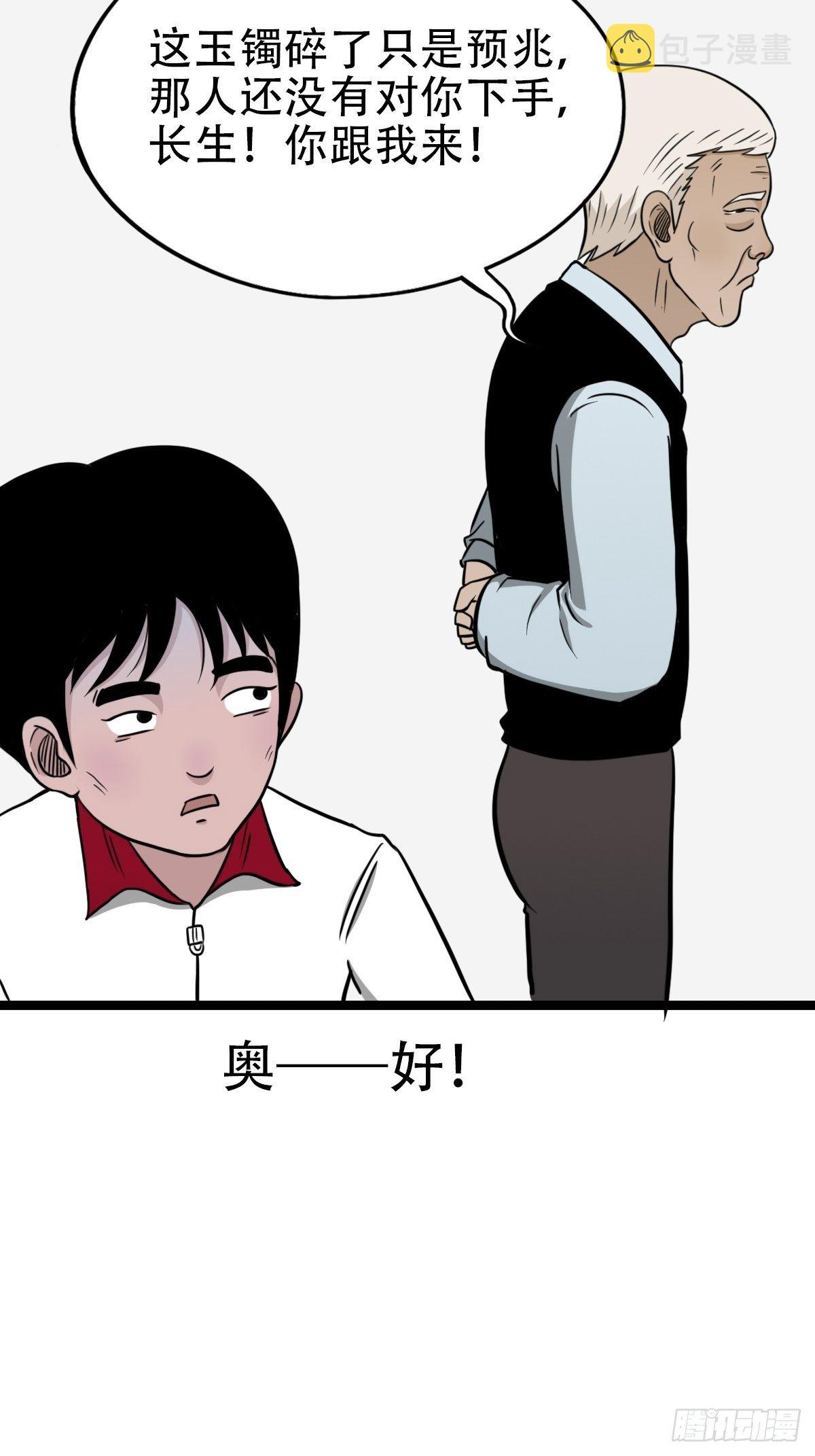 讨封（上）72