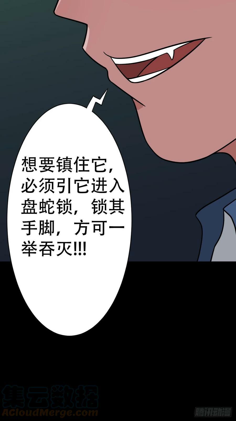 蛇吞鼠6