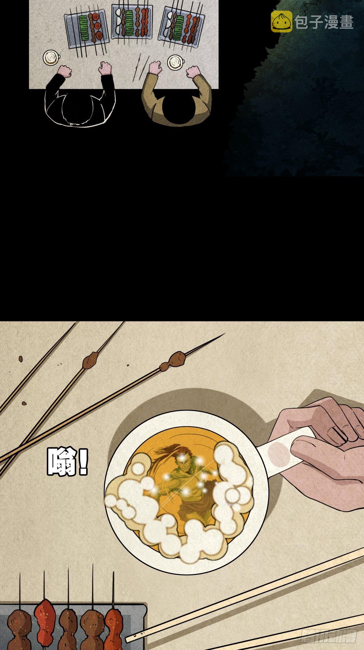 追魂厌46