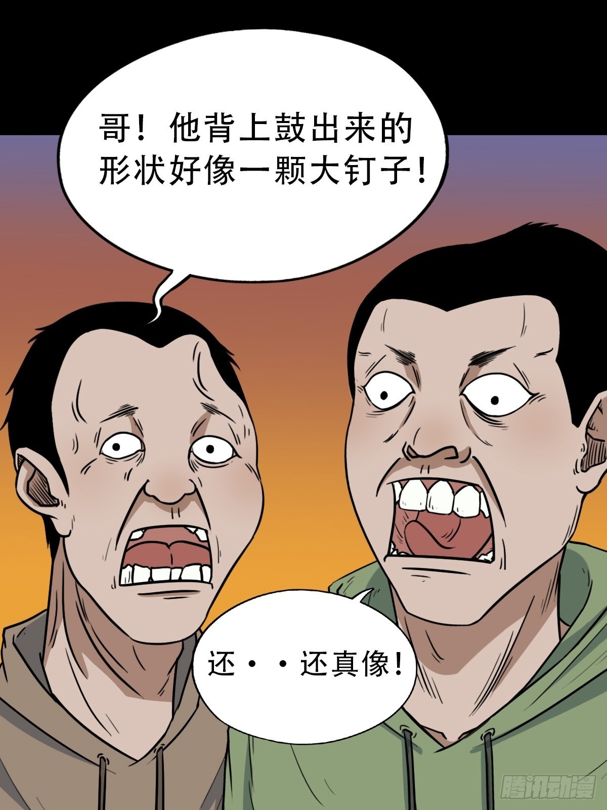 钉头钉尾56
