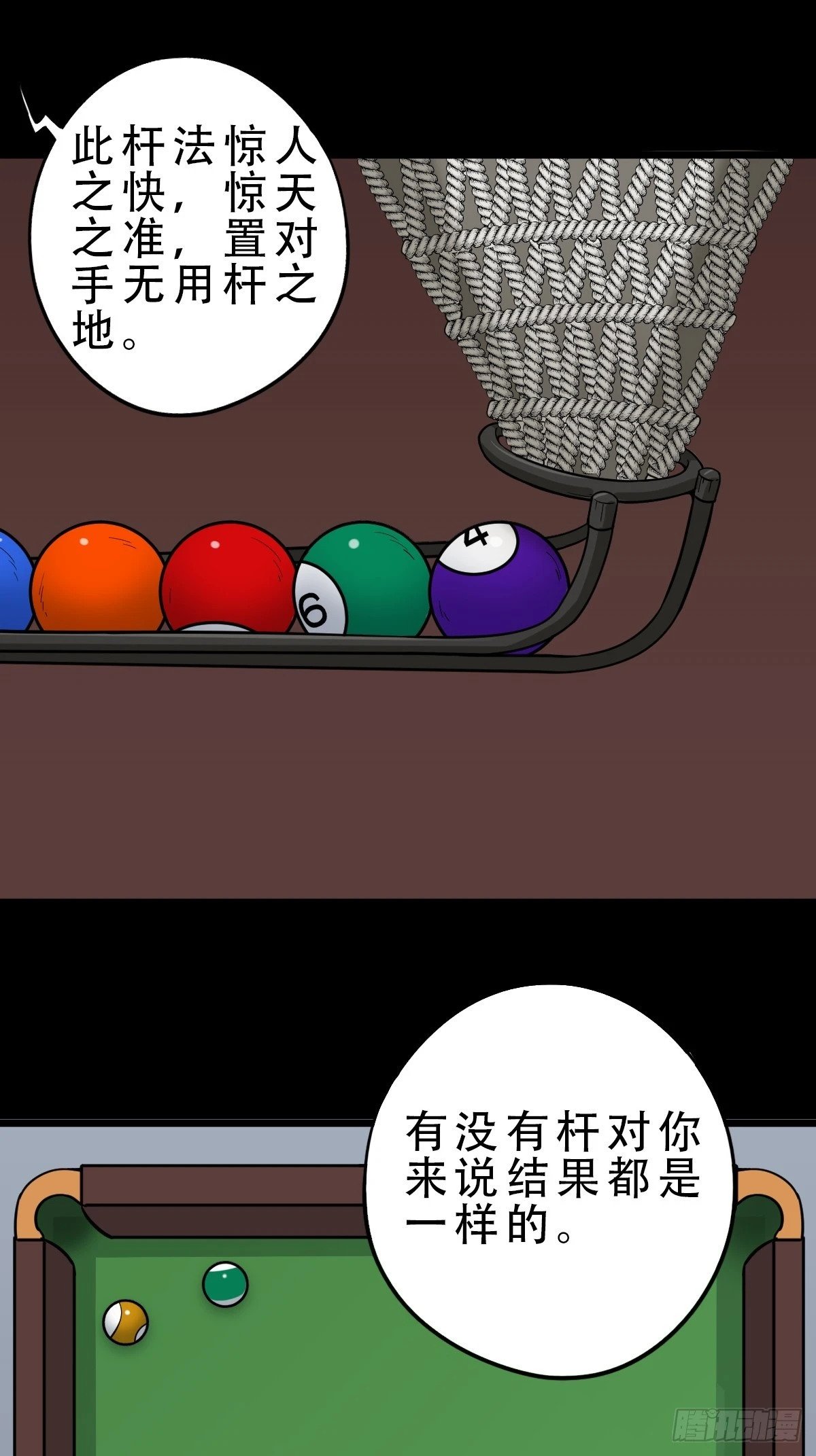 戴伟思42