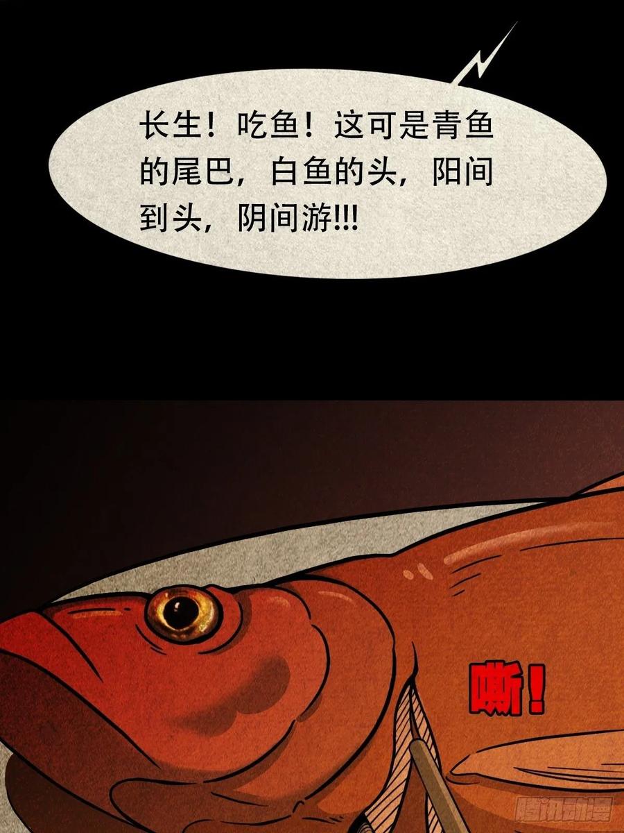 丧门吊客（下）35