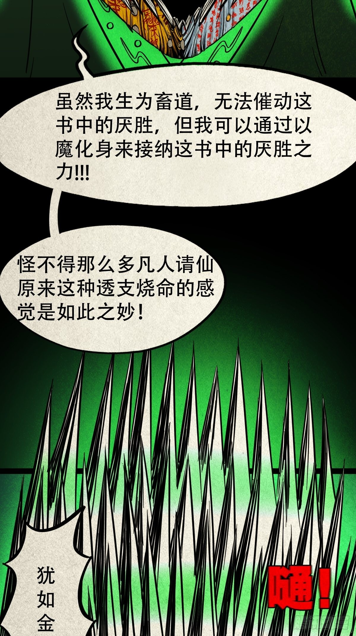 黄白之怨3