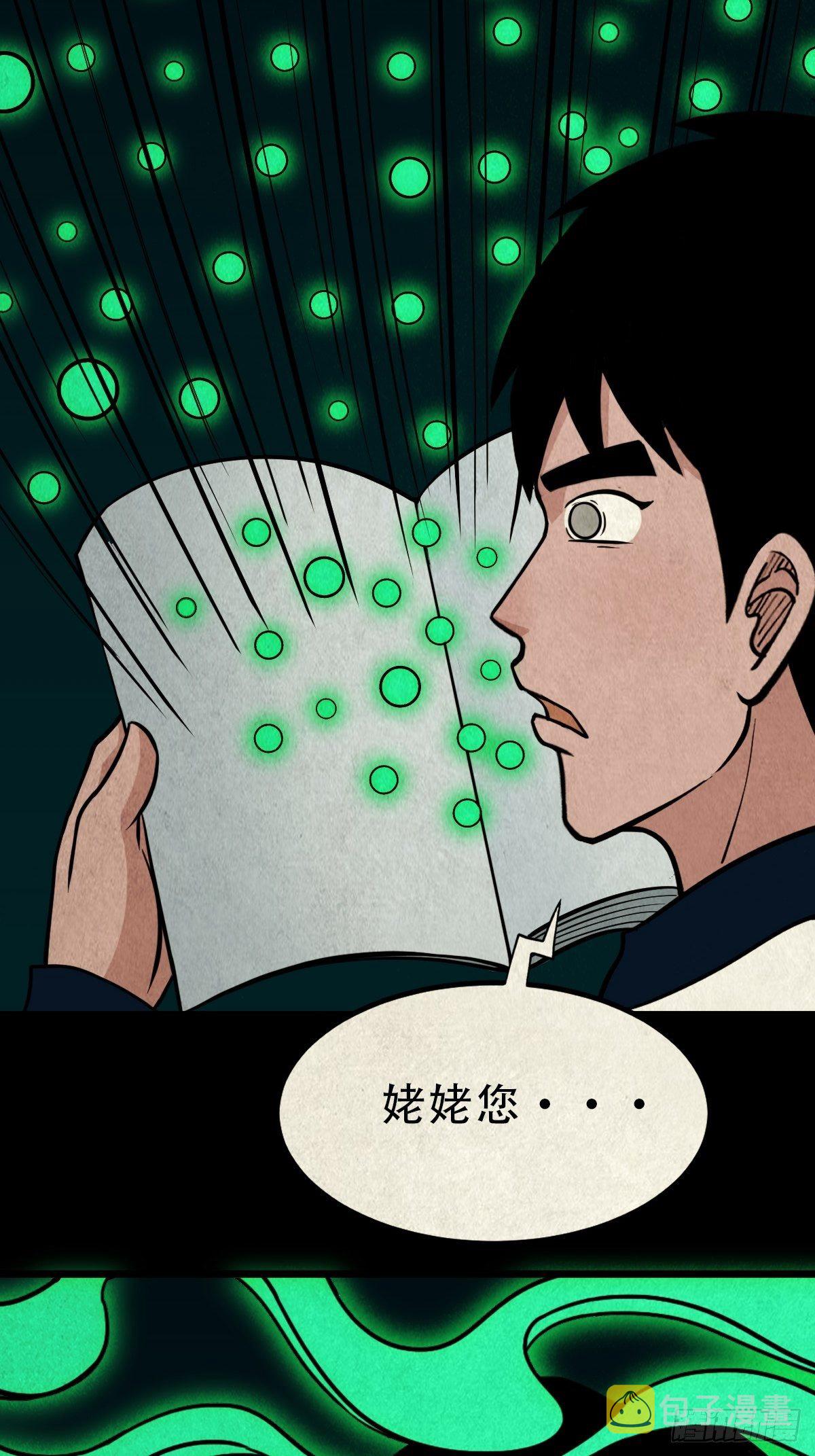 白厌之书26