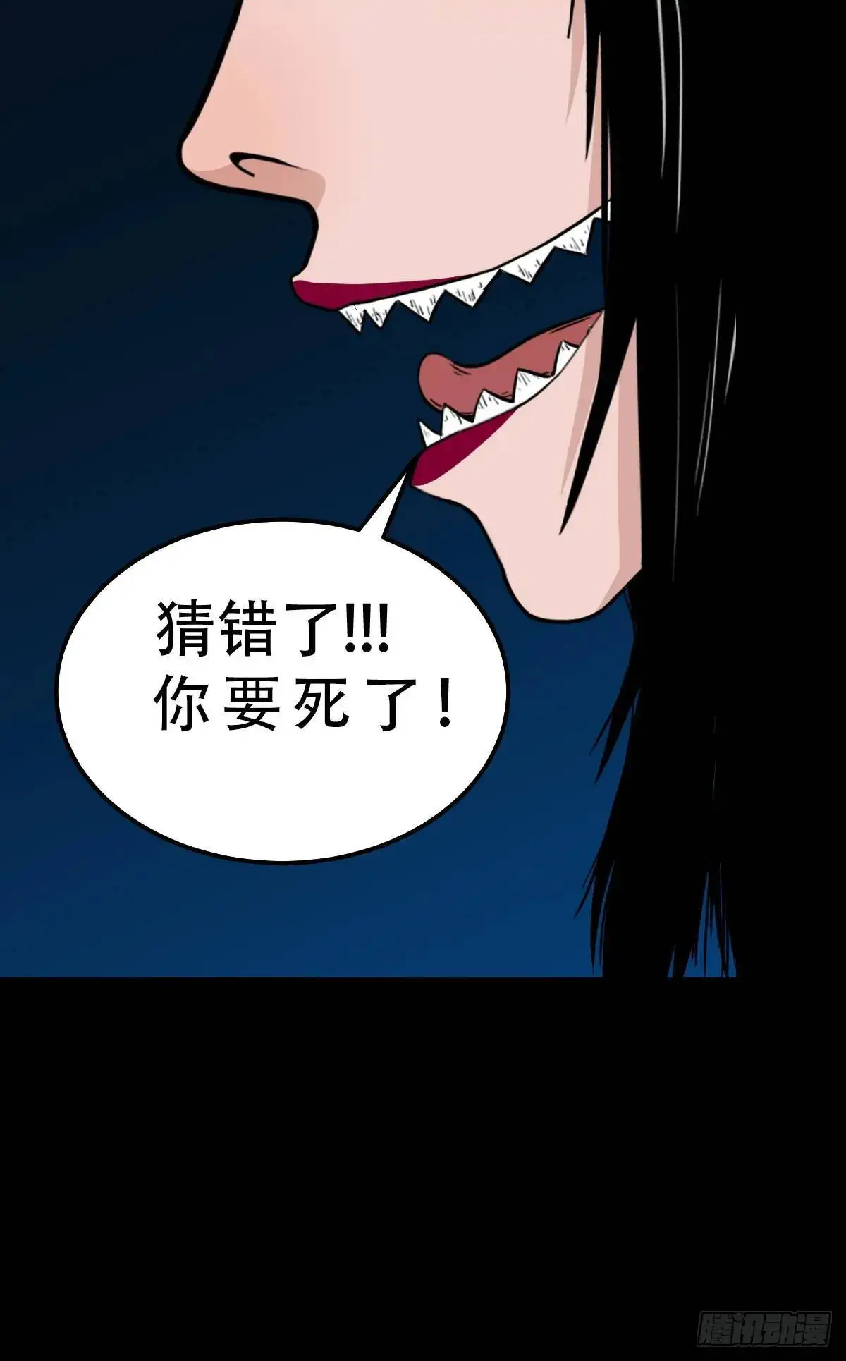 张尸·下34
