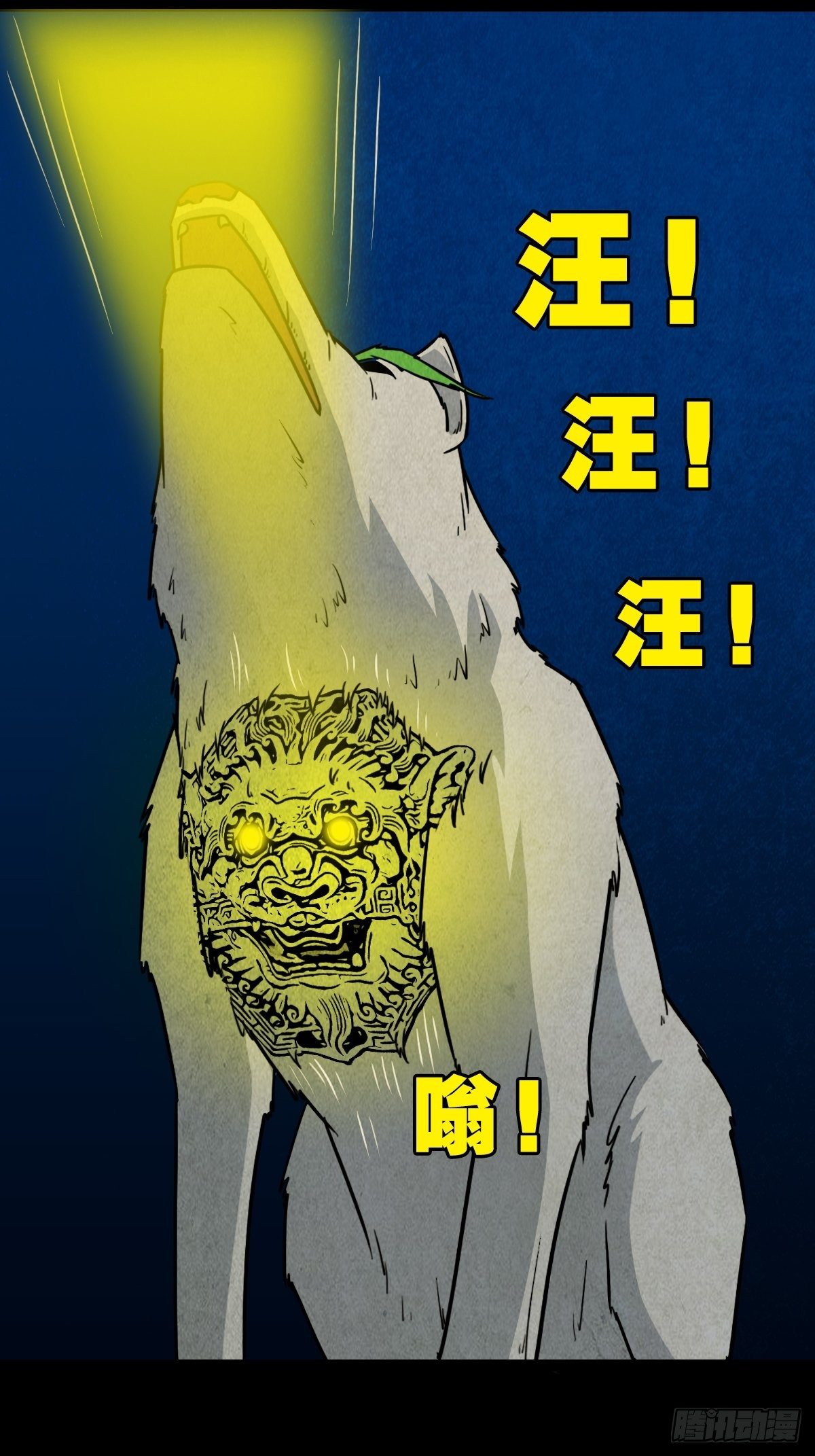 咒命厌12