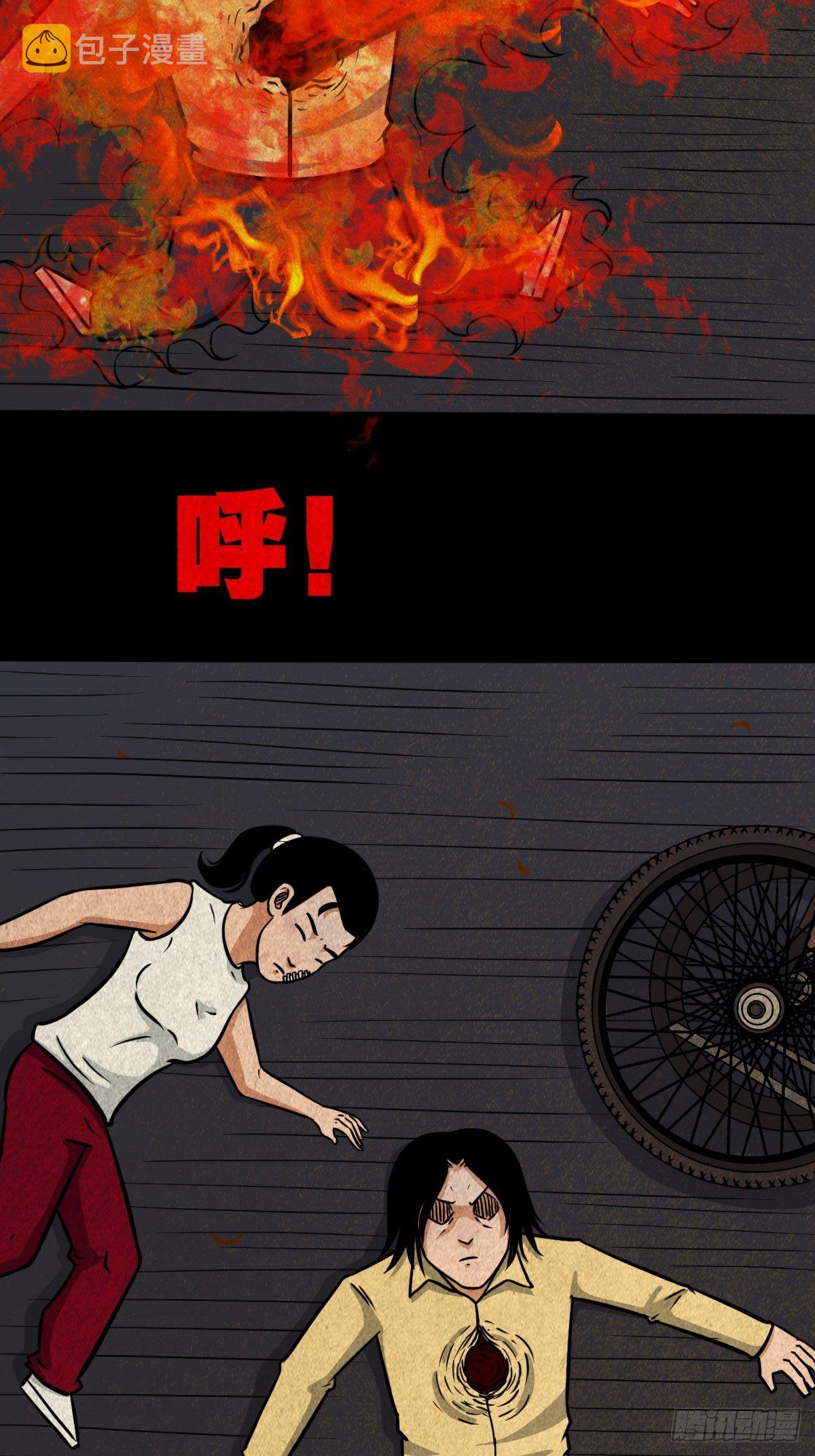 龙火转生19
