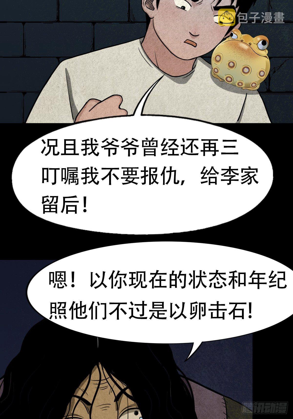 亡神8