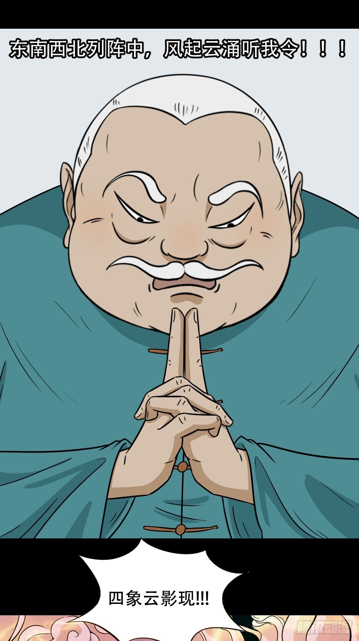 神厥四象针48