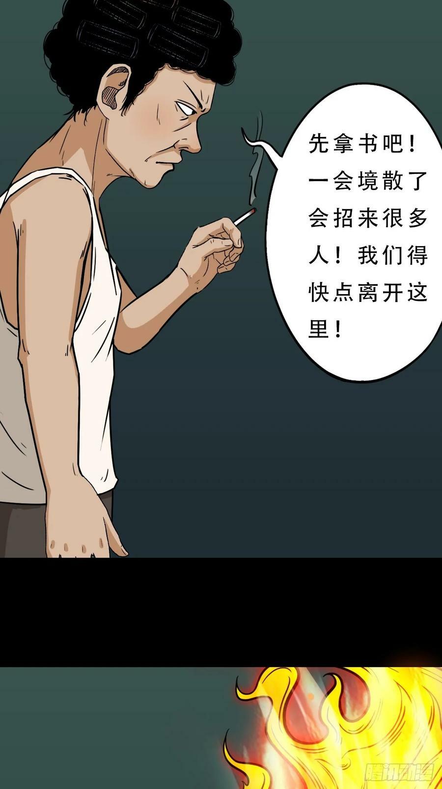 四象天地37