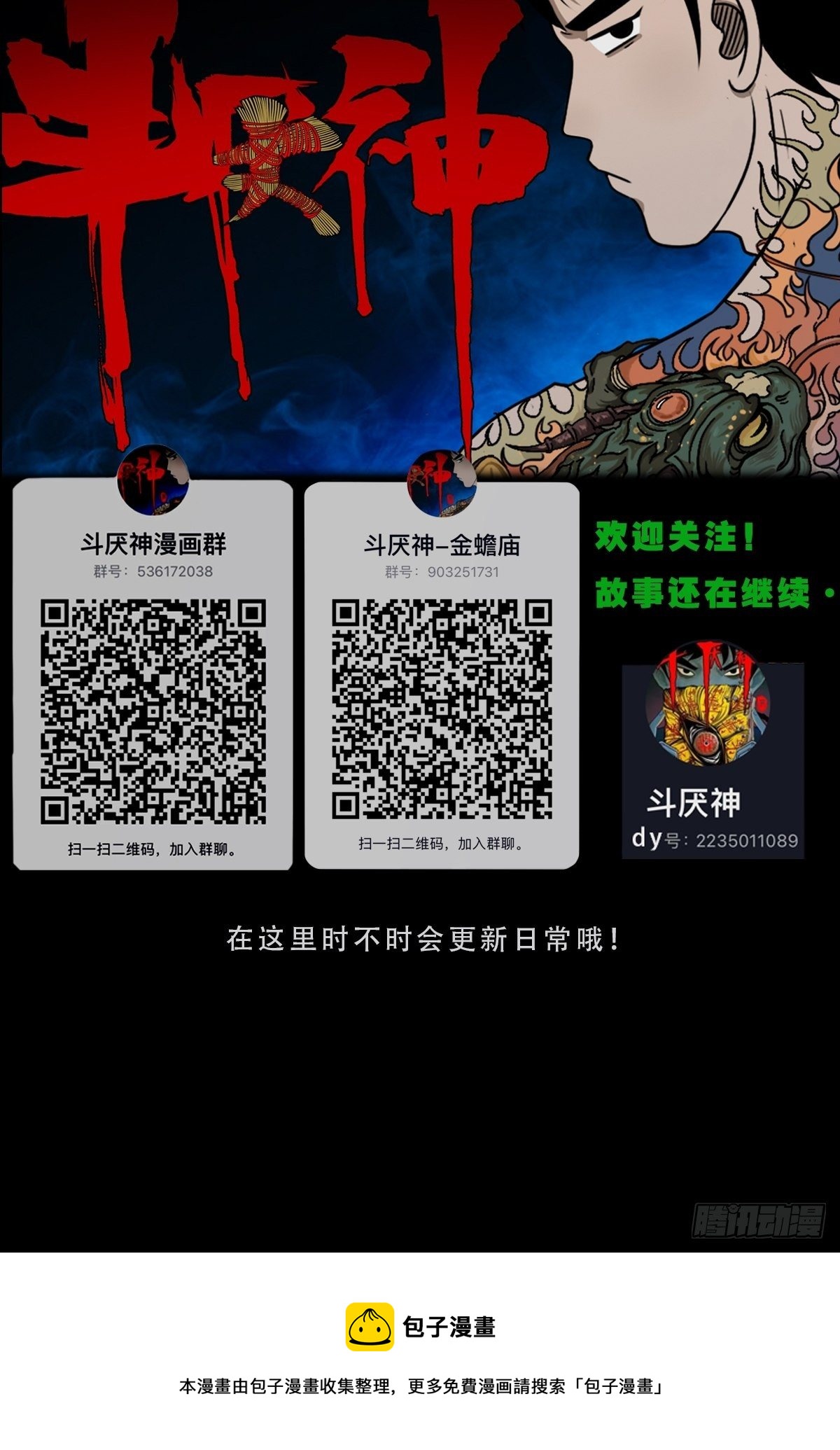 败骨横生57