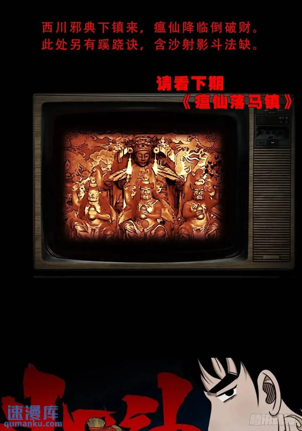 虎须镯·下58
