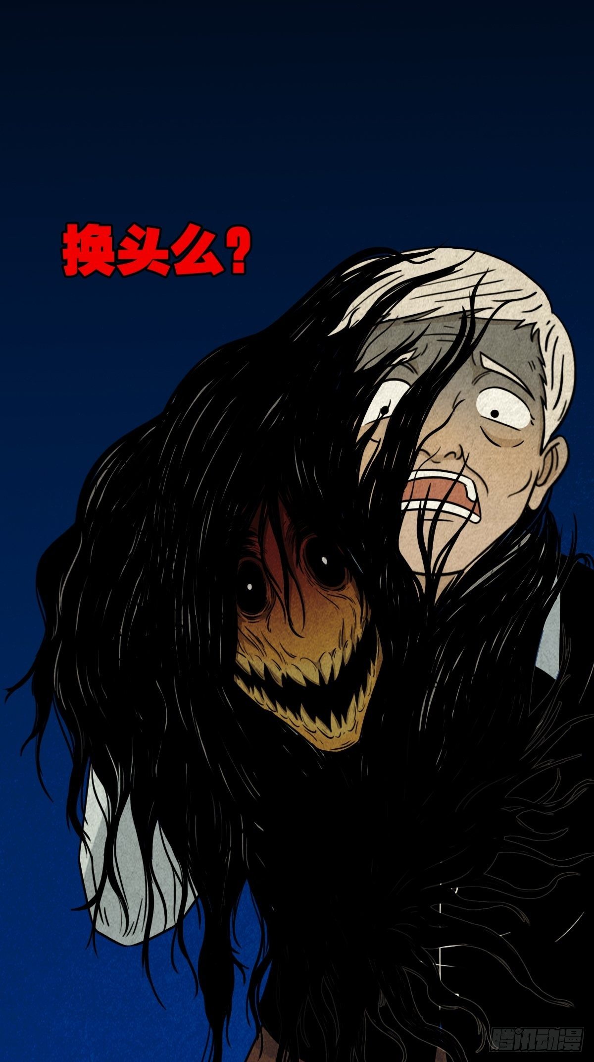 贾士换头厌49