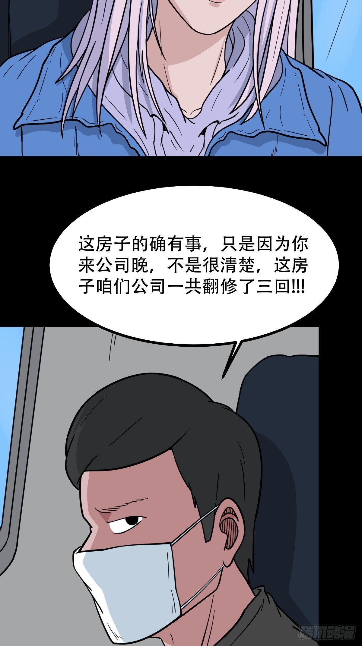 341家属楼·下12