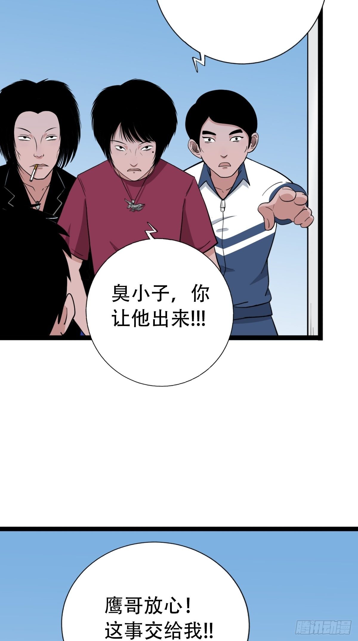 青蚨术（下）26