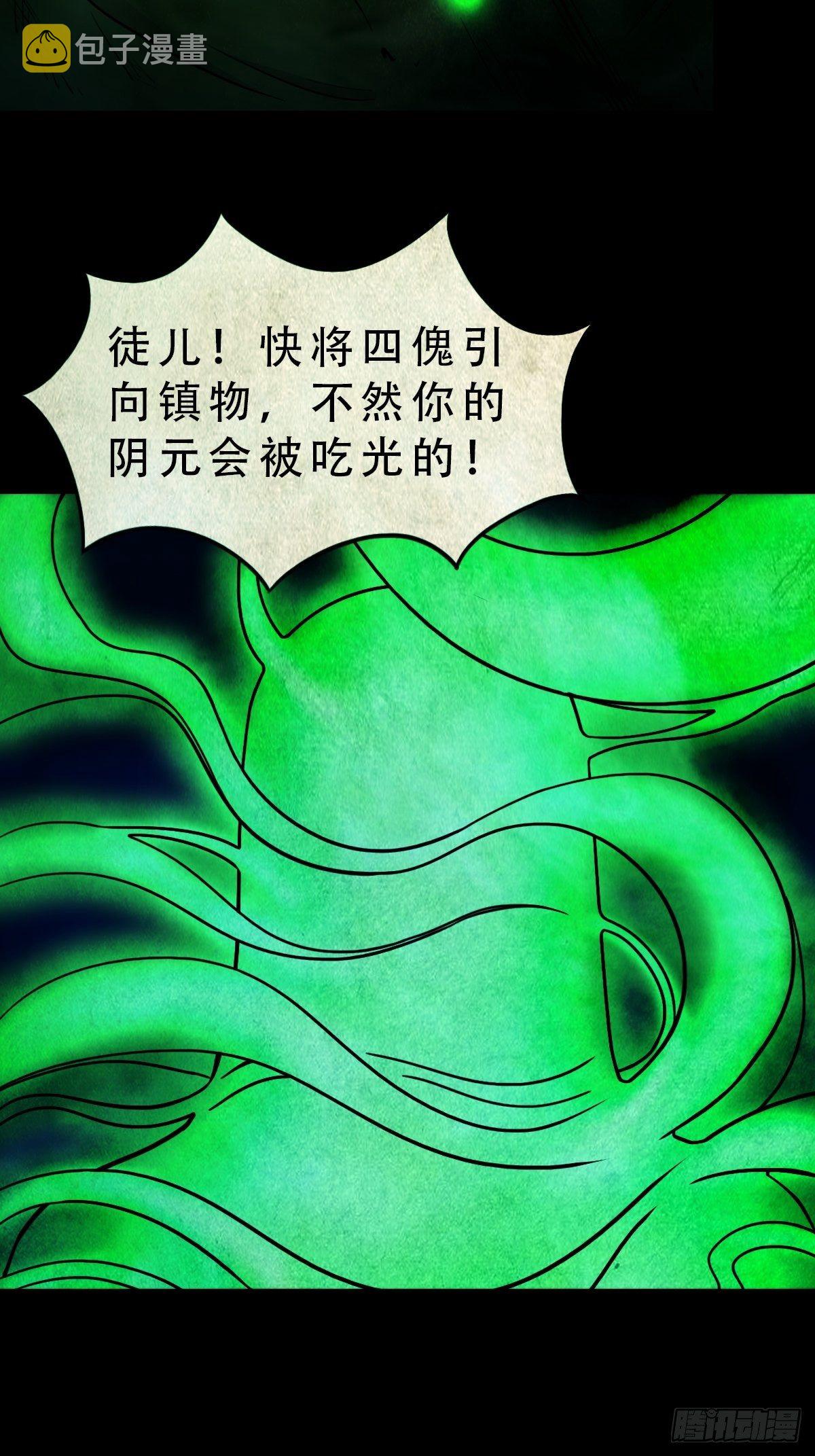 四傀分宴（下）12