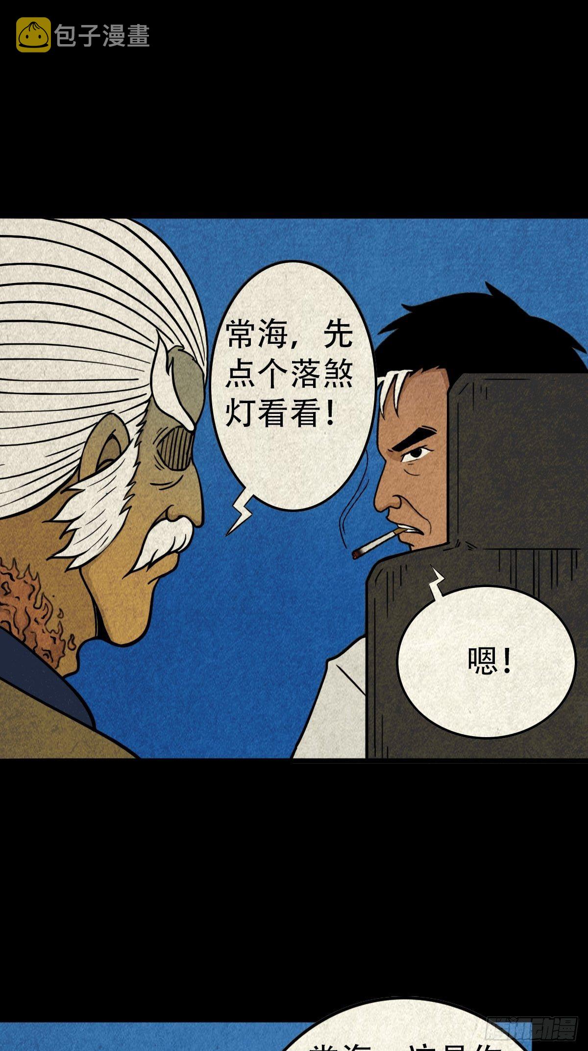 贾士换头厌7