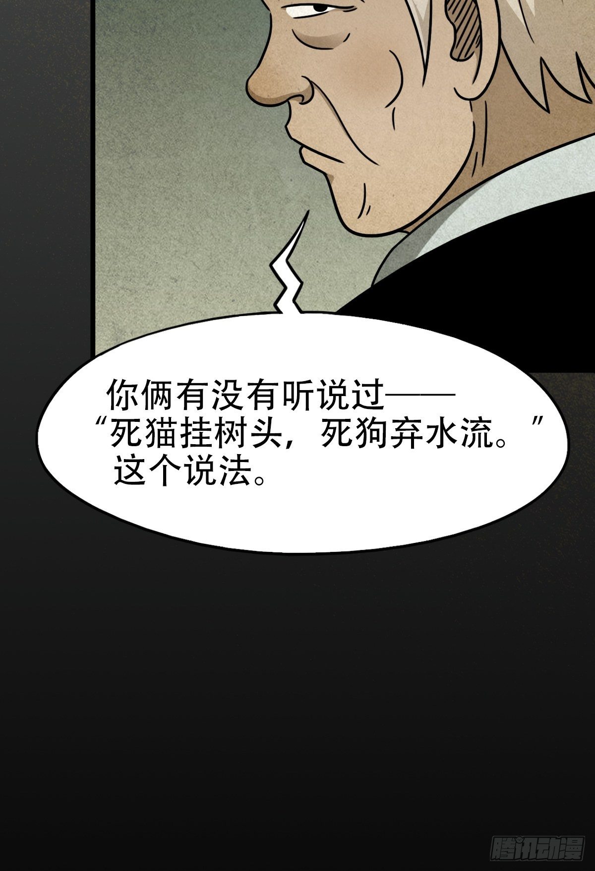 埋猫狗（下）60