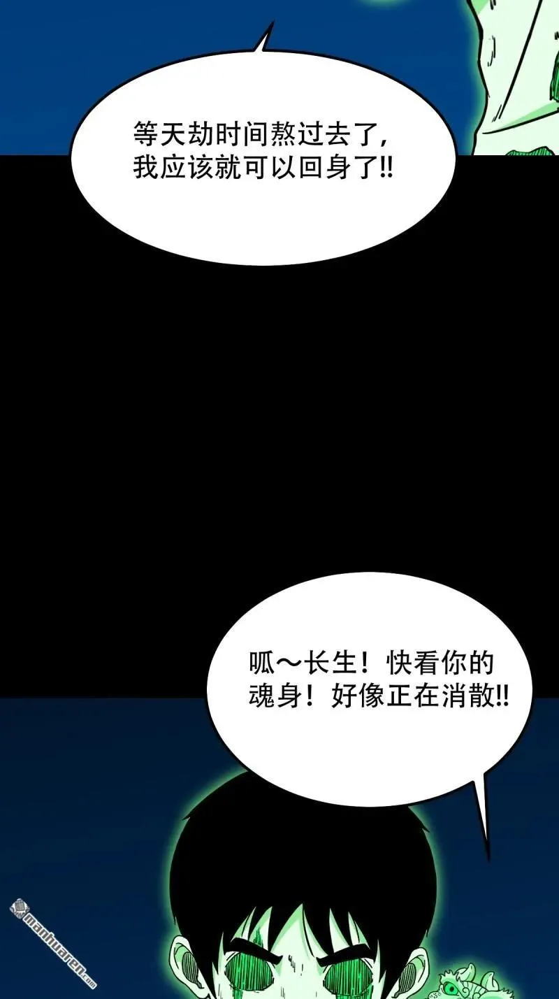 第281回 渡三劫·下14