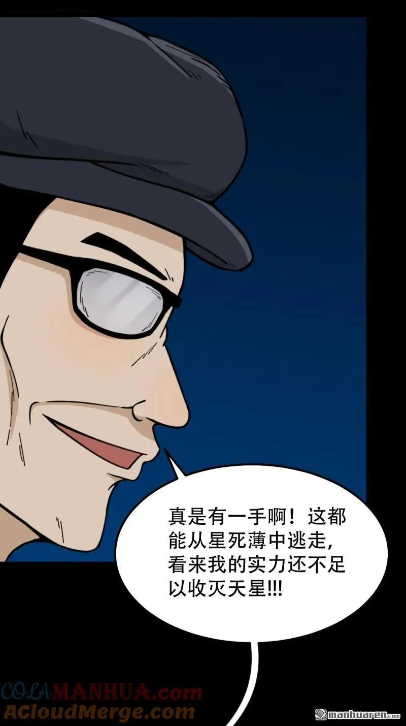 第249回 盗蛇眼·下18